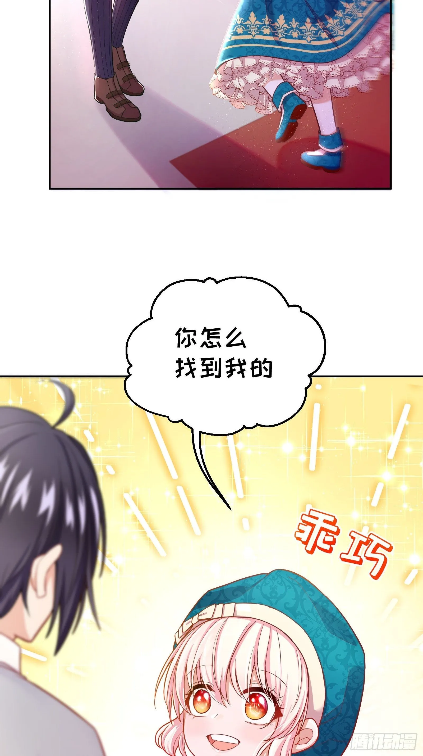 26-维狄，你来的很及时 第4页