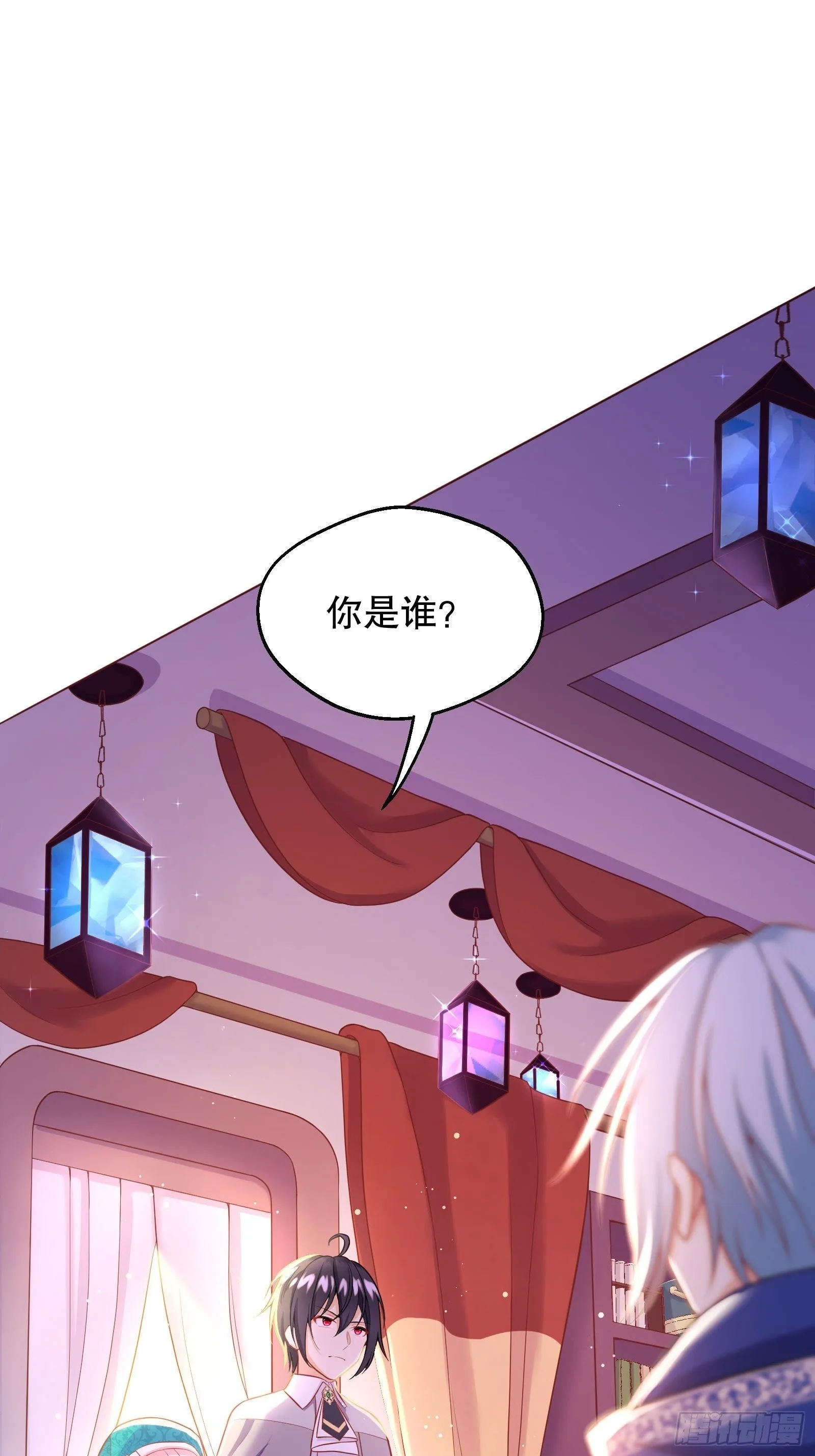 26-维狄，你来的很及时 第9页