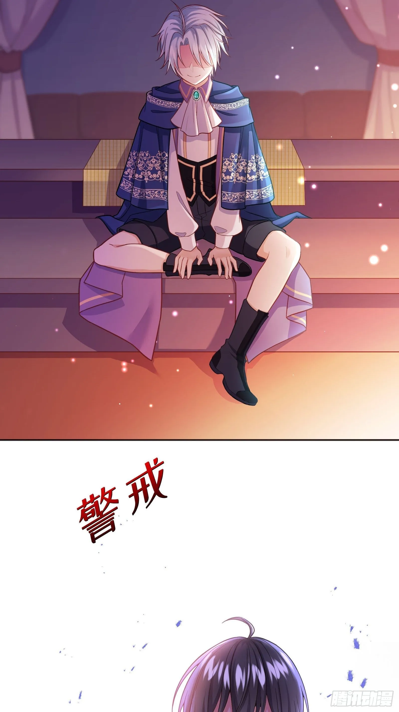 26-维狄，你来的很及时 第11页