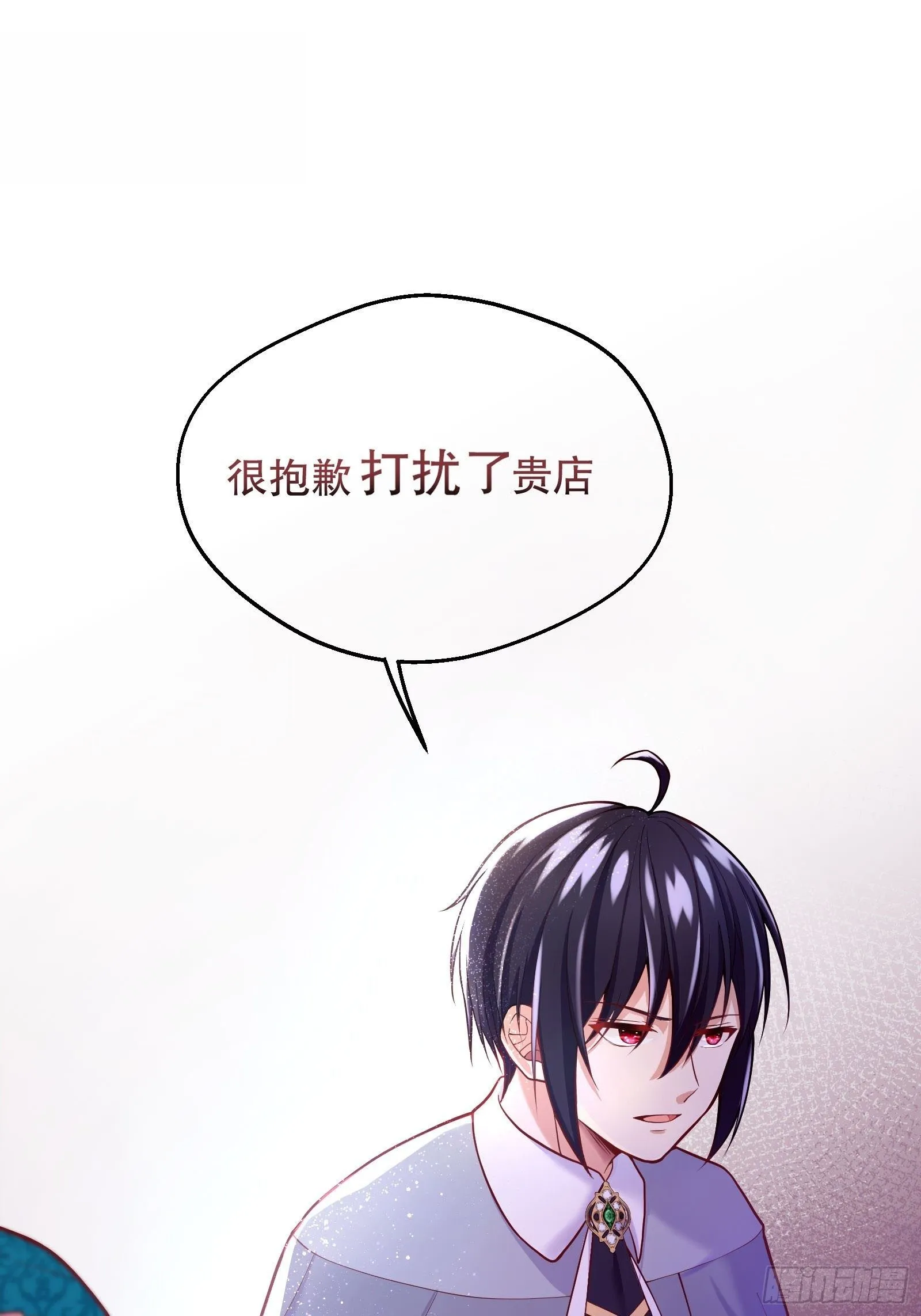 26-维狄，你来的很及时 第16页