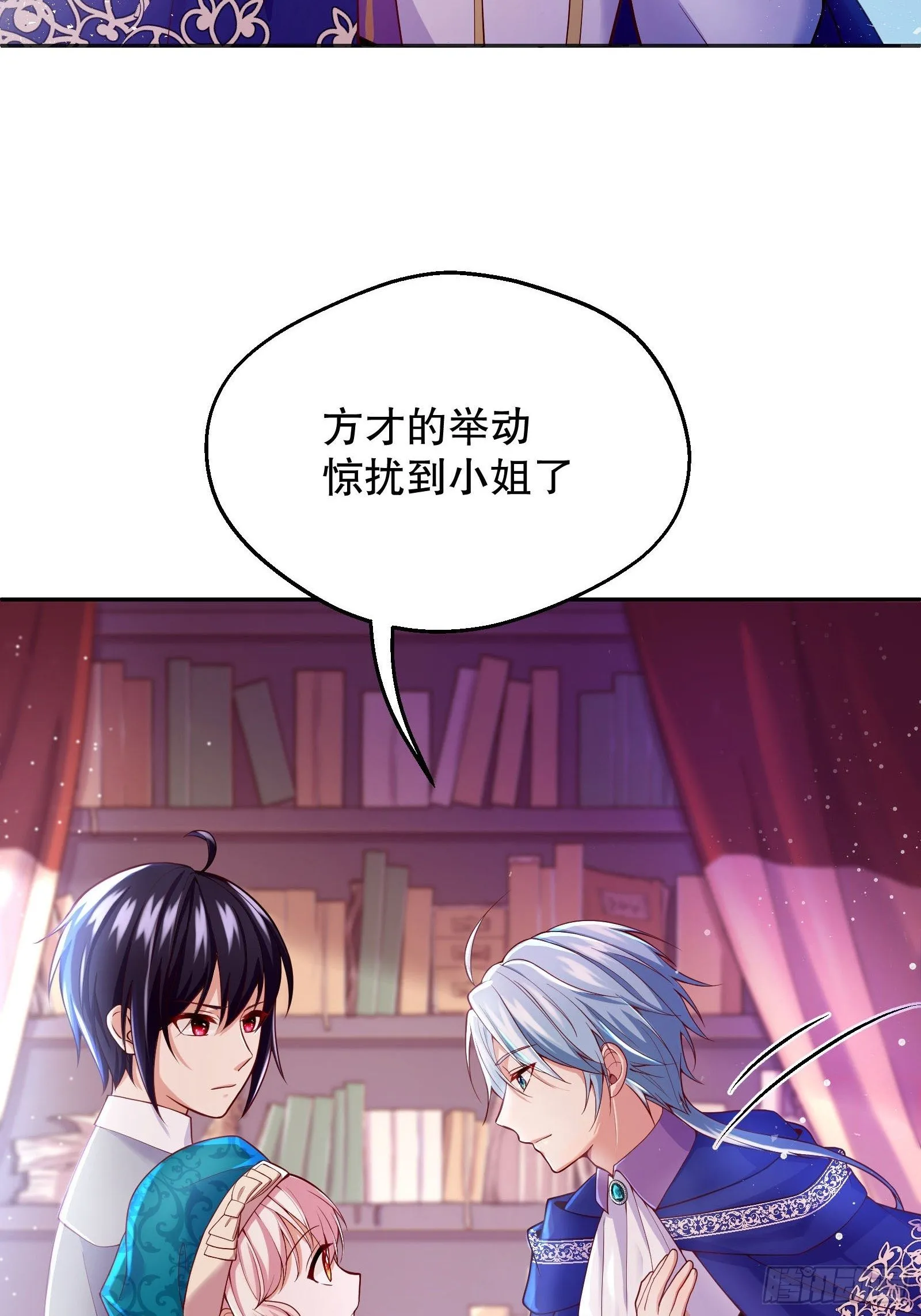 26-维狄，你来的很及时 第22页