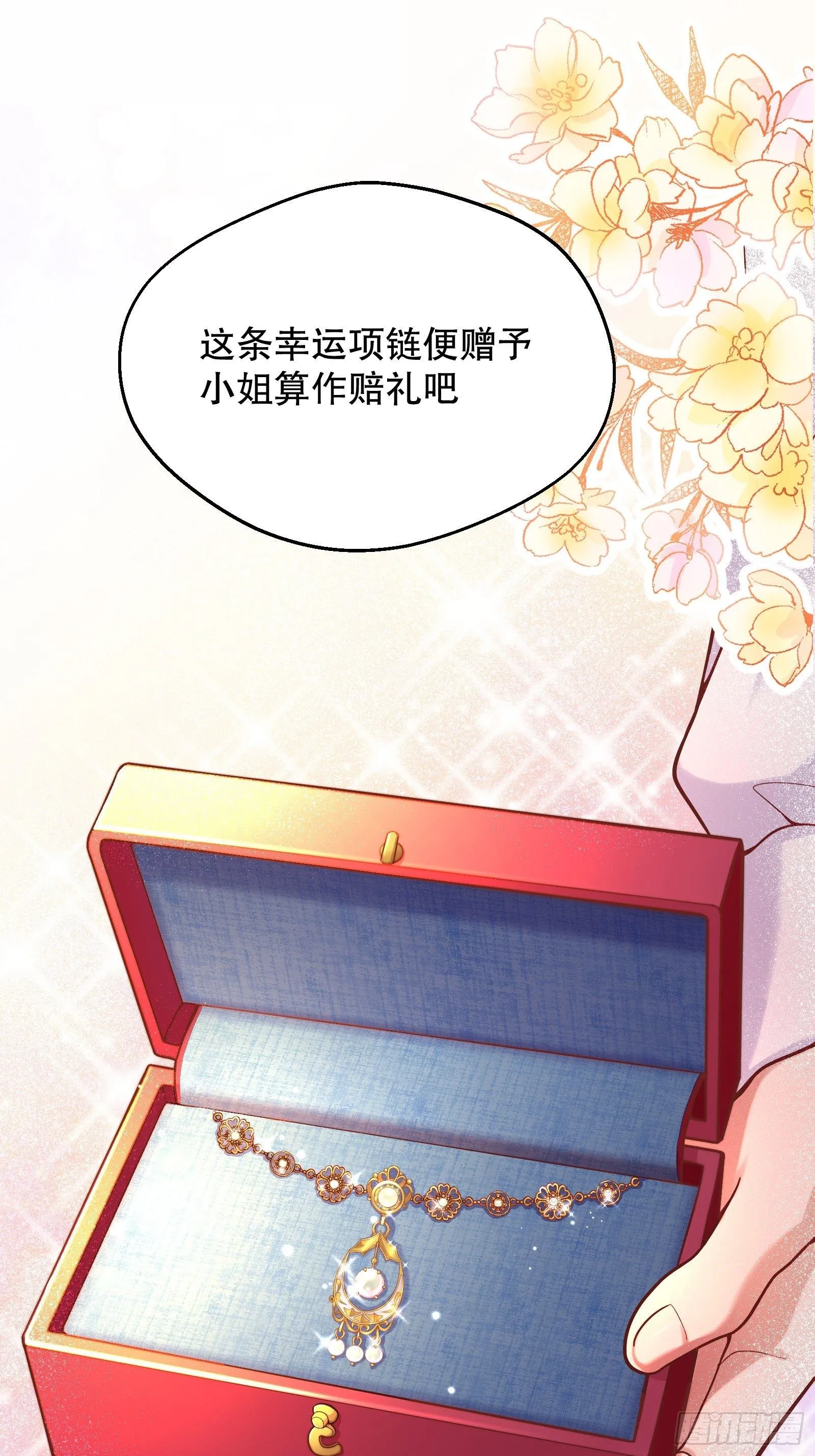 26-维狄，你来的很及时 第25页