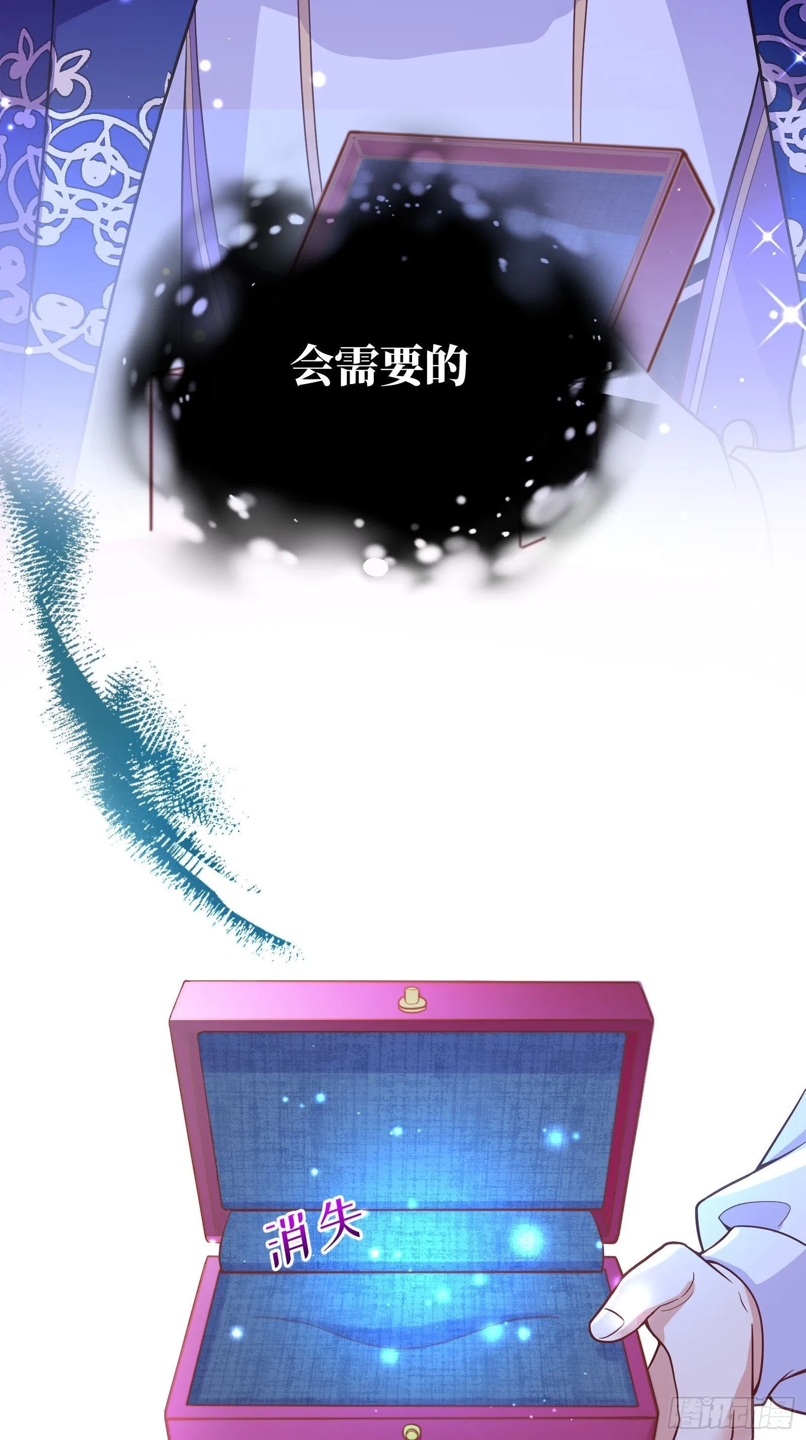 26-维狄，你来的很及时 第32页