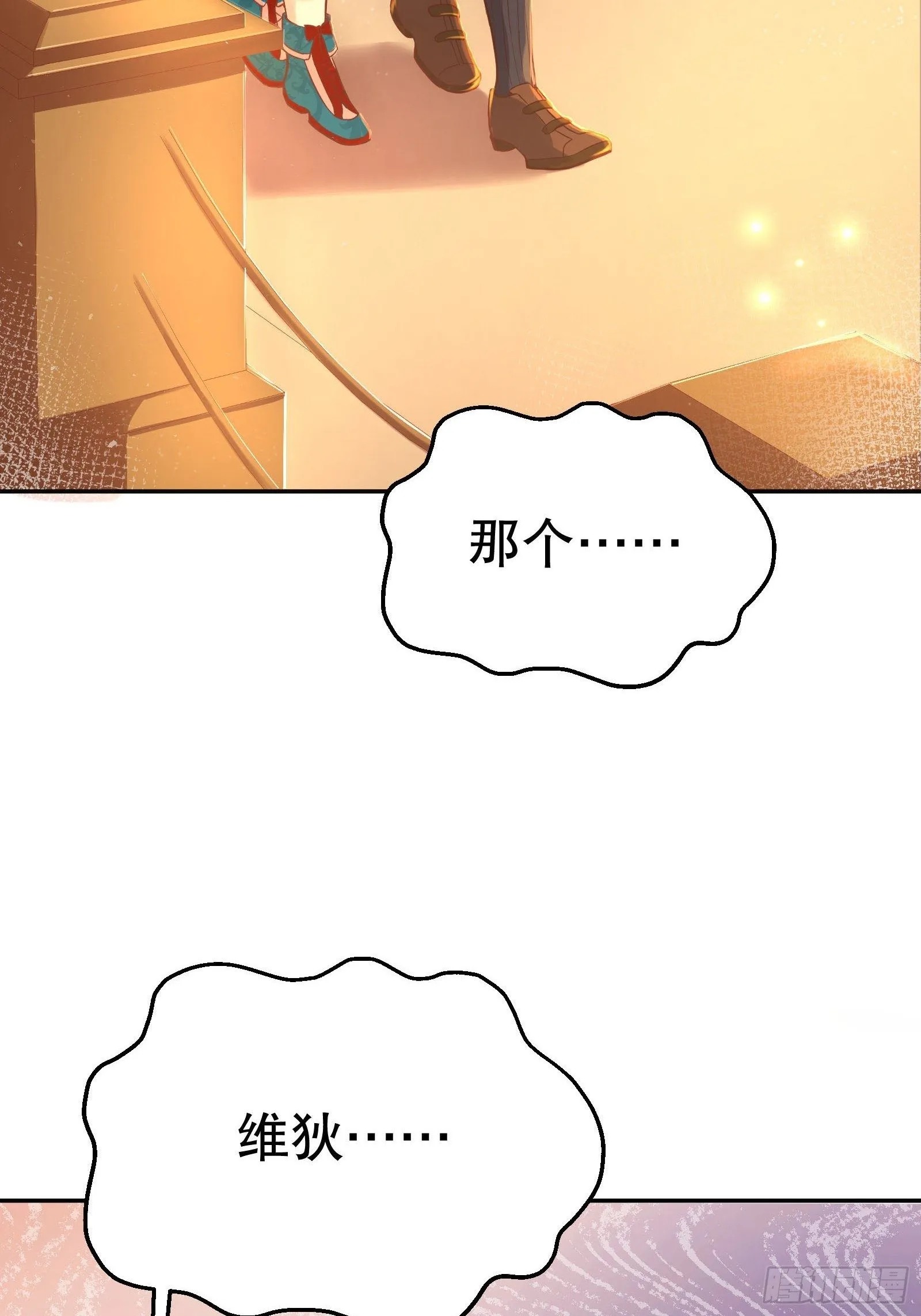 26-维狄，你来的很及时 第36页