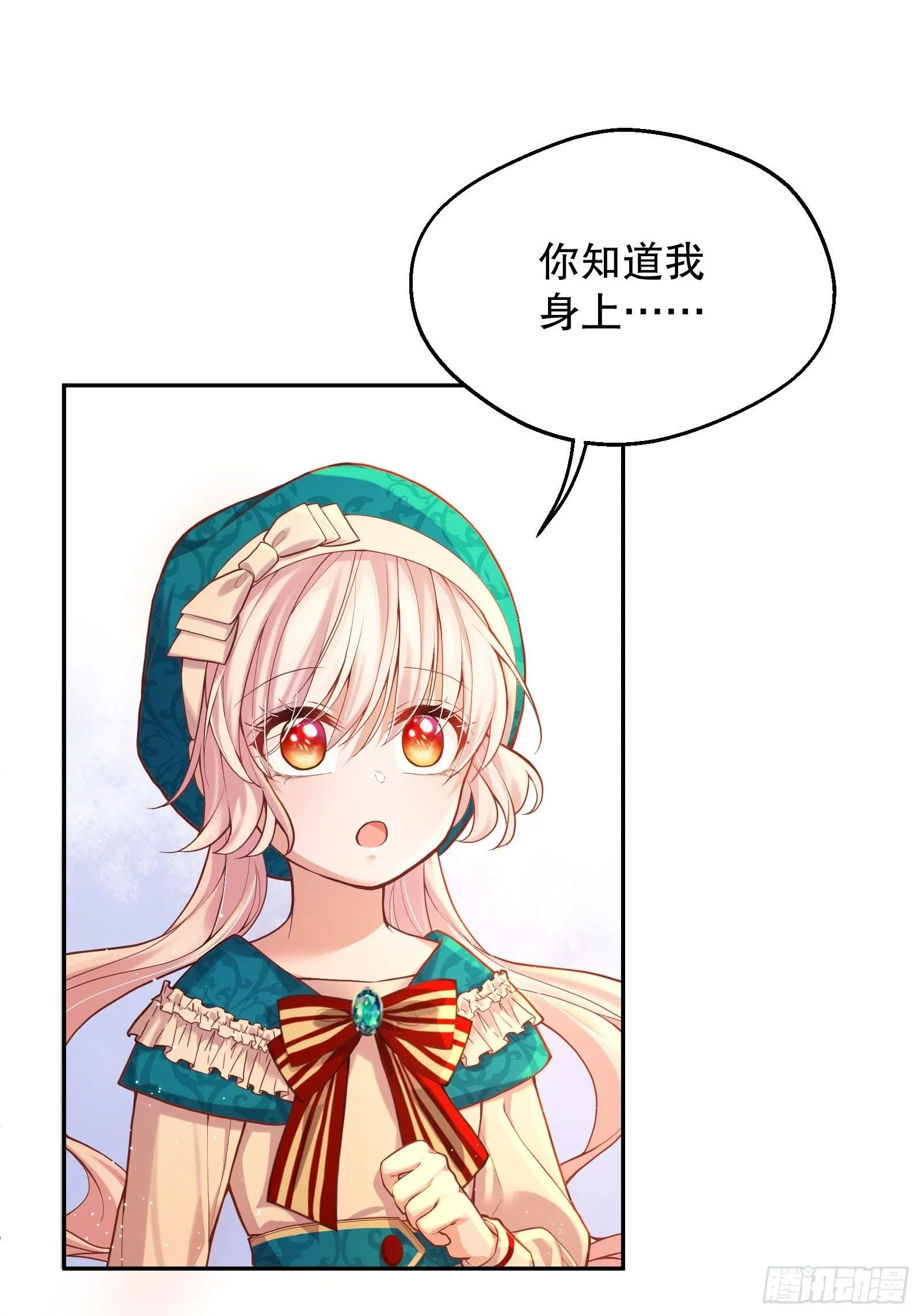 26-维狄，你来的很及时 第51页