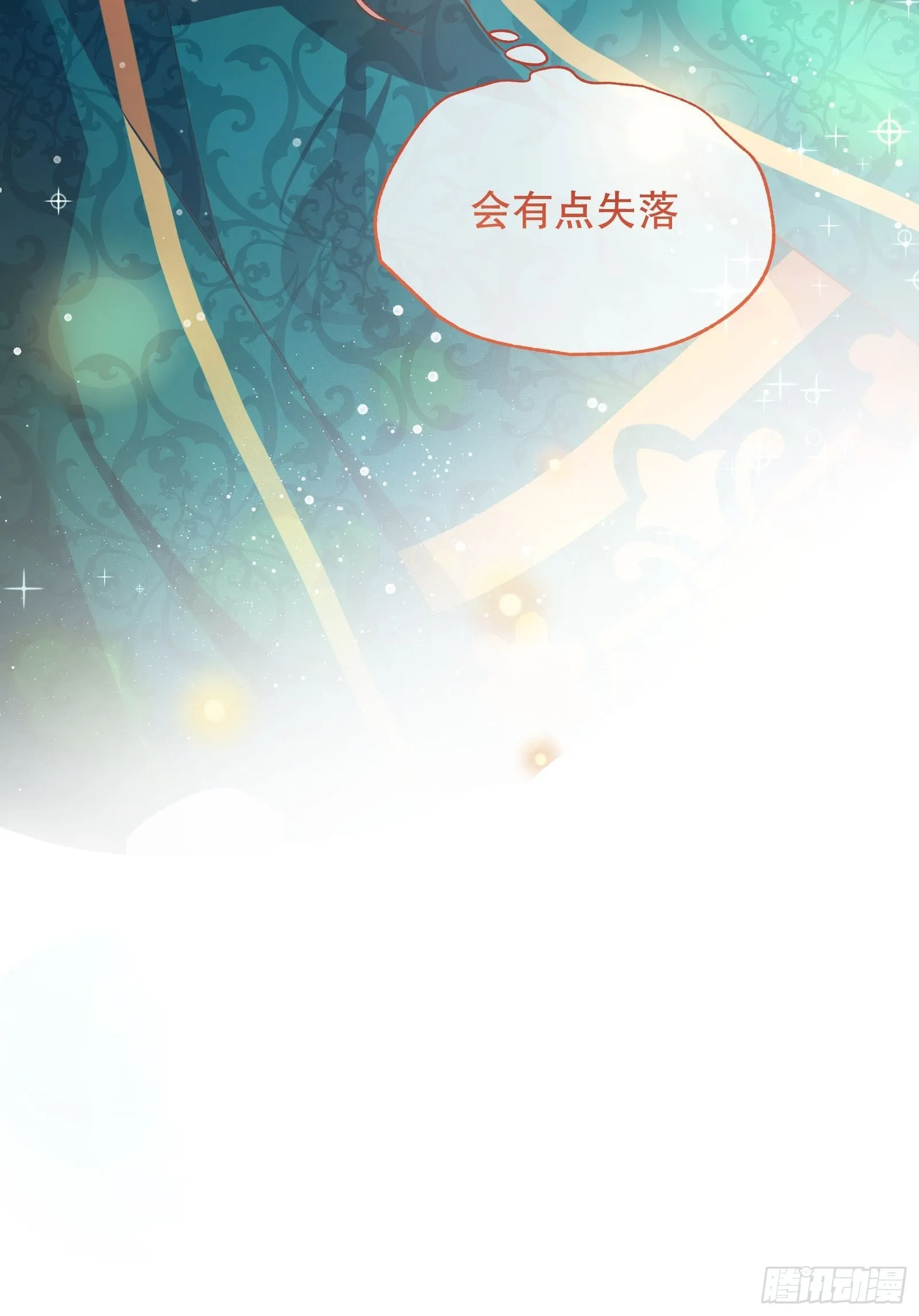 26-维狄，你来的很及时 第60页