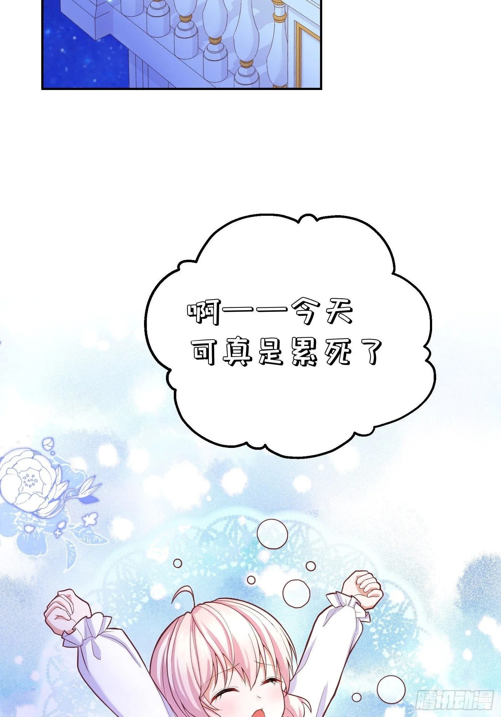 26-维狄，你来的很及时 第63页
