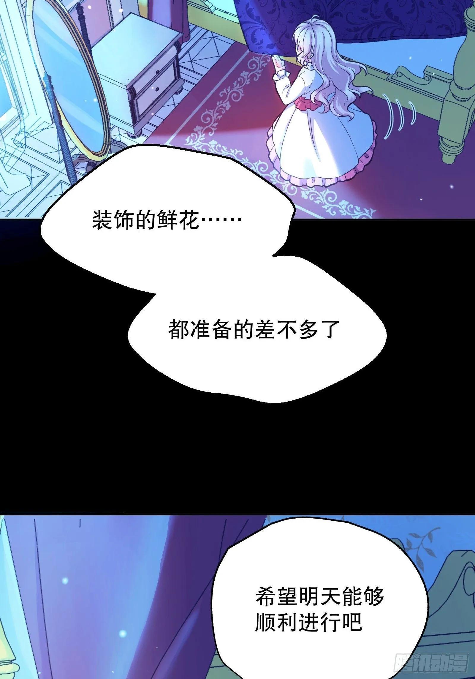 26-维狄，你来的很及时 第66页