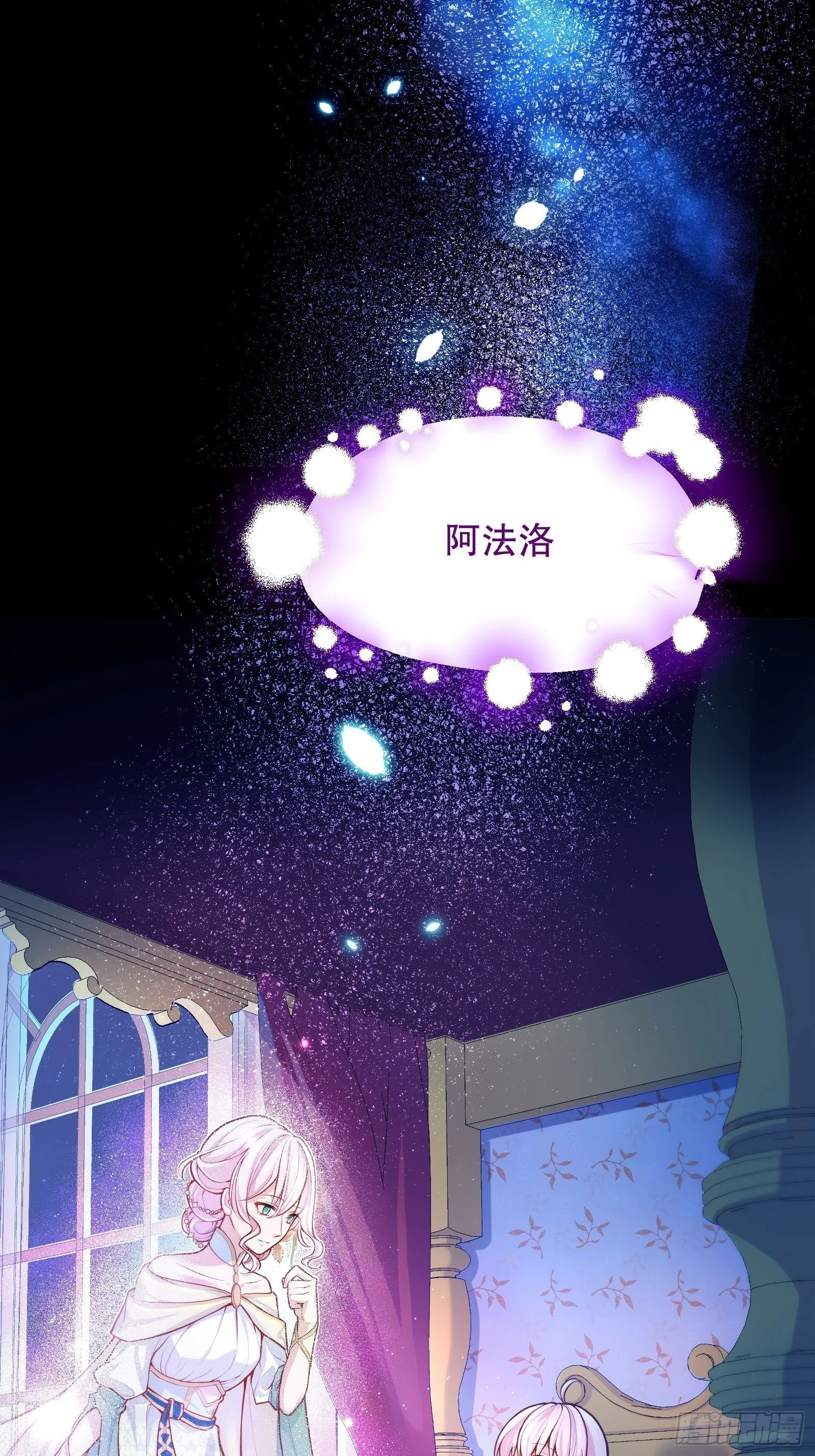 27-没有魔力那又如何 第3页