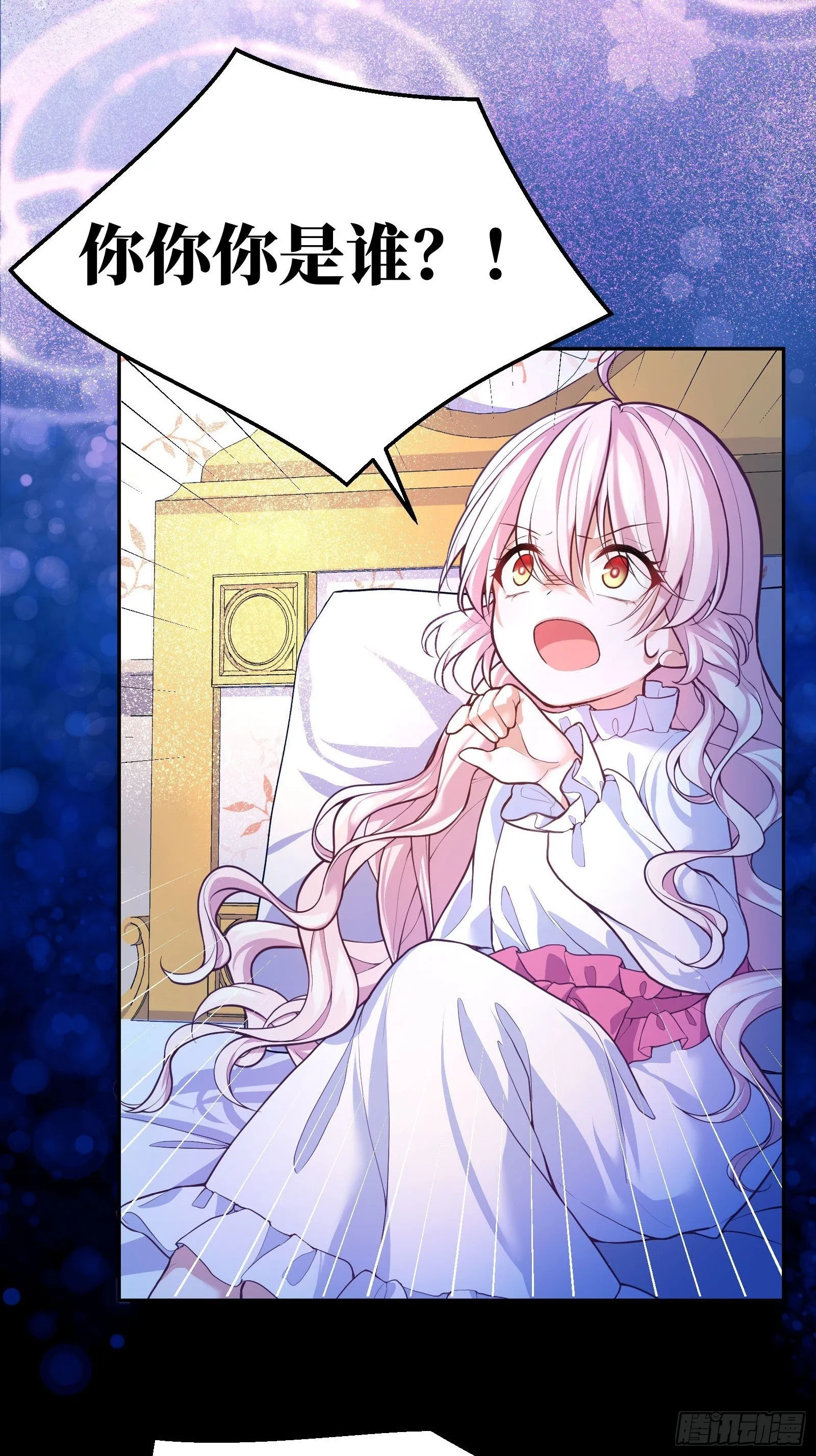 27-没有魔力那又如何 第6页
