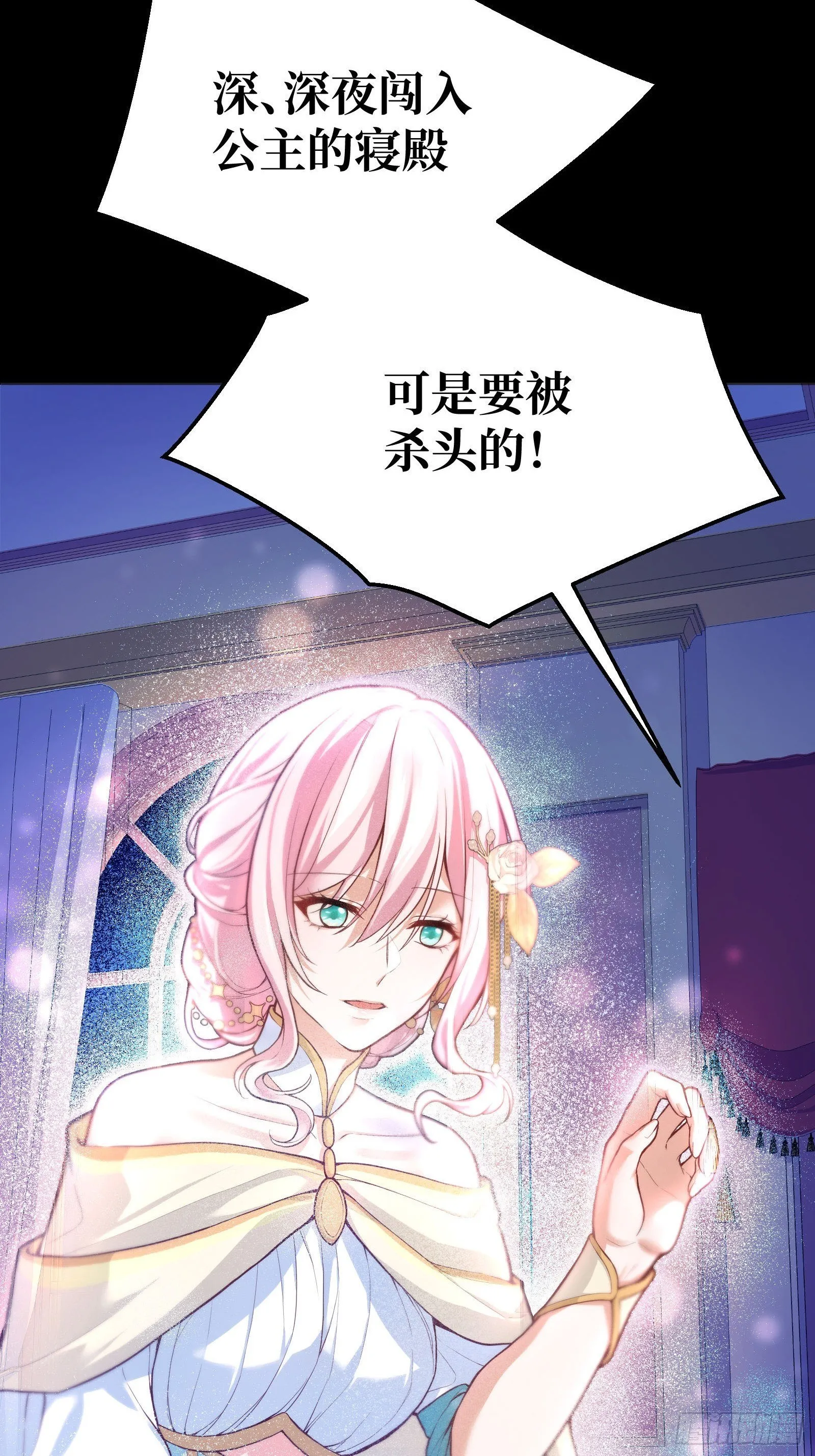 27-没有魔力那又如何 第7页