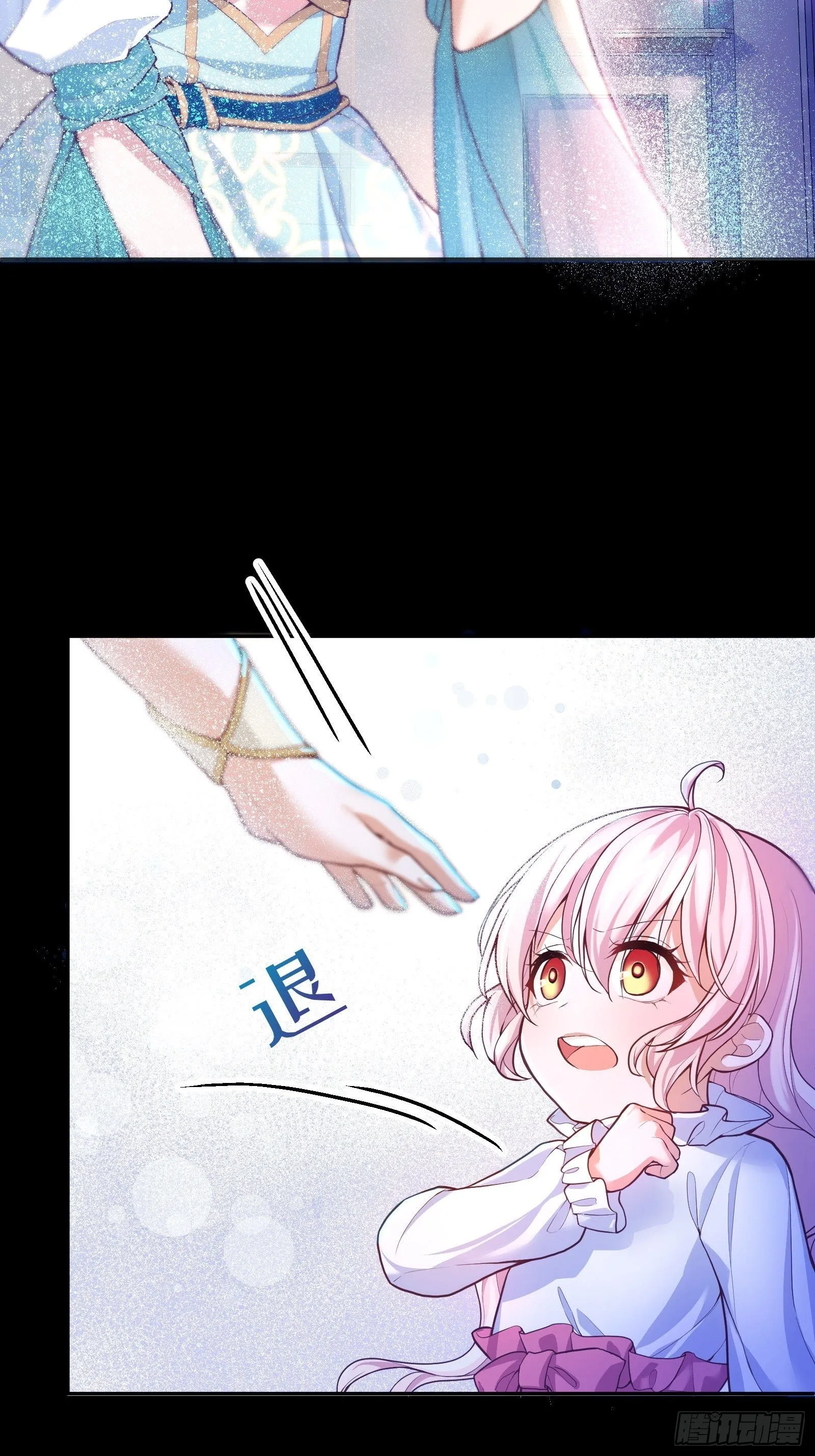 27-没有魔力那又如何 第8页