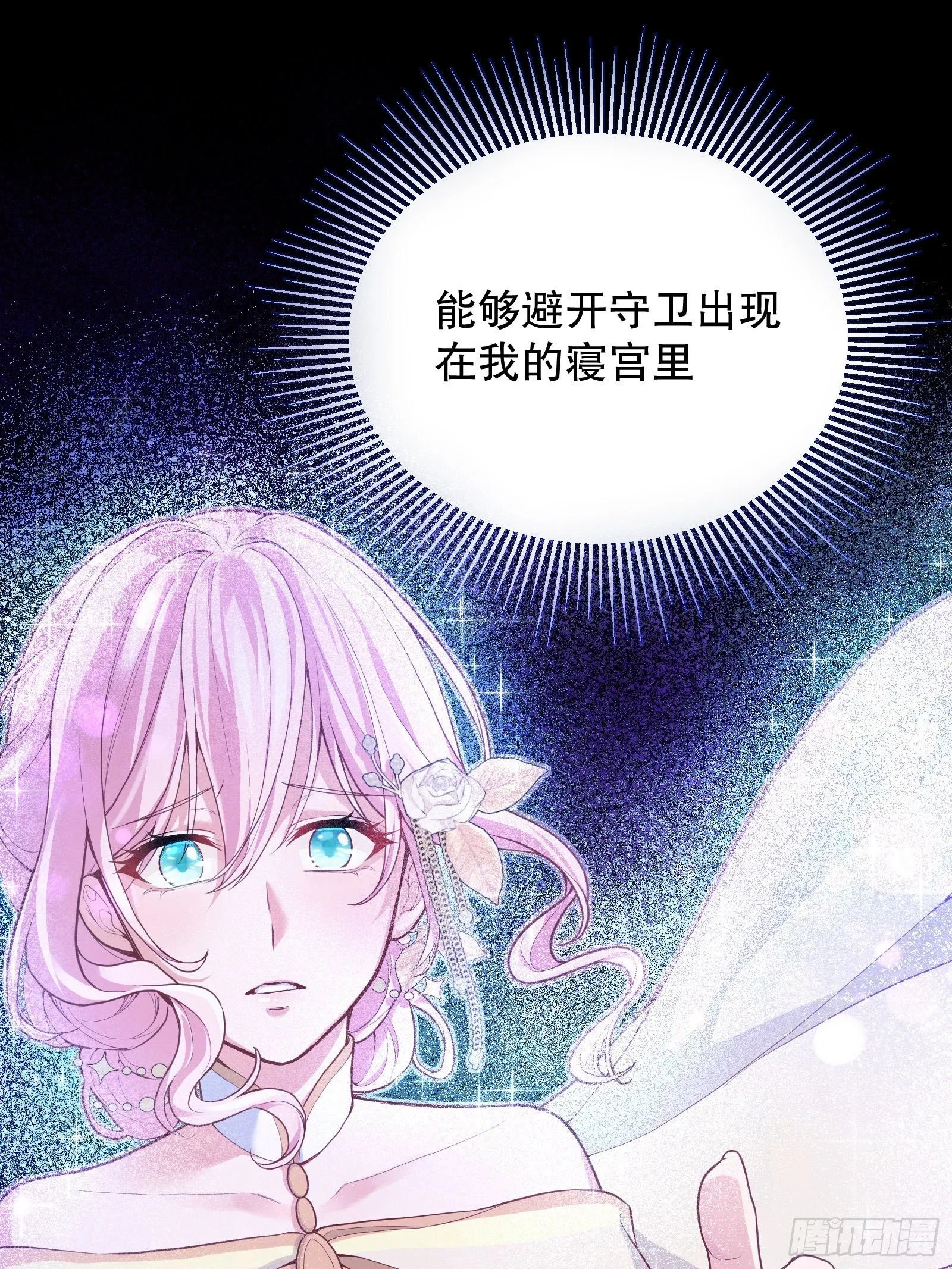 27-没有魔力那又如何 第11页