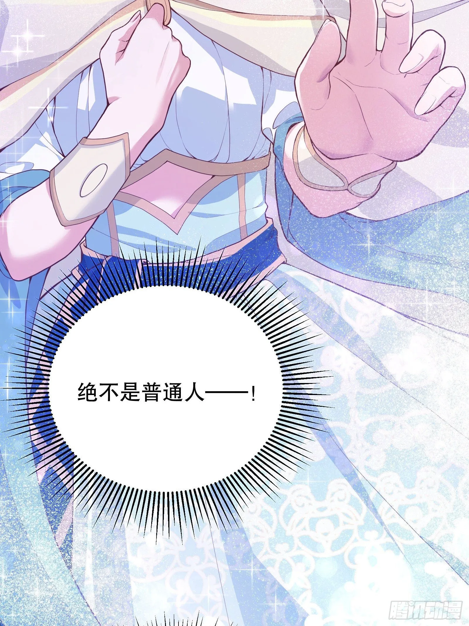 27-没有魔力那又如何 第12页