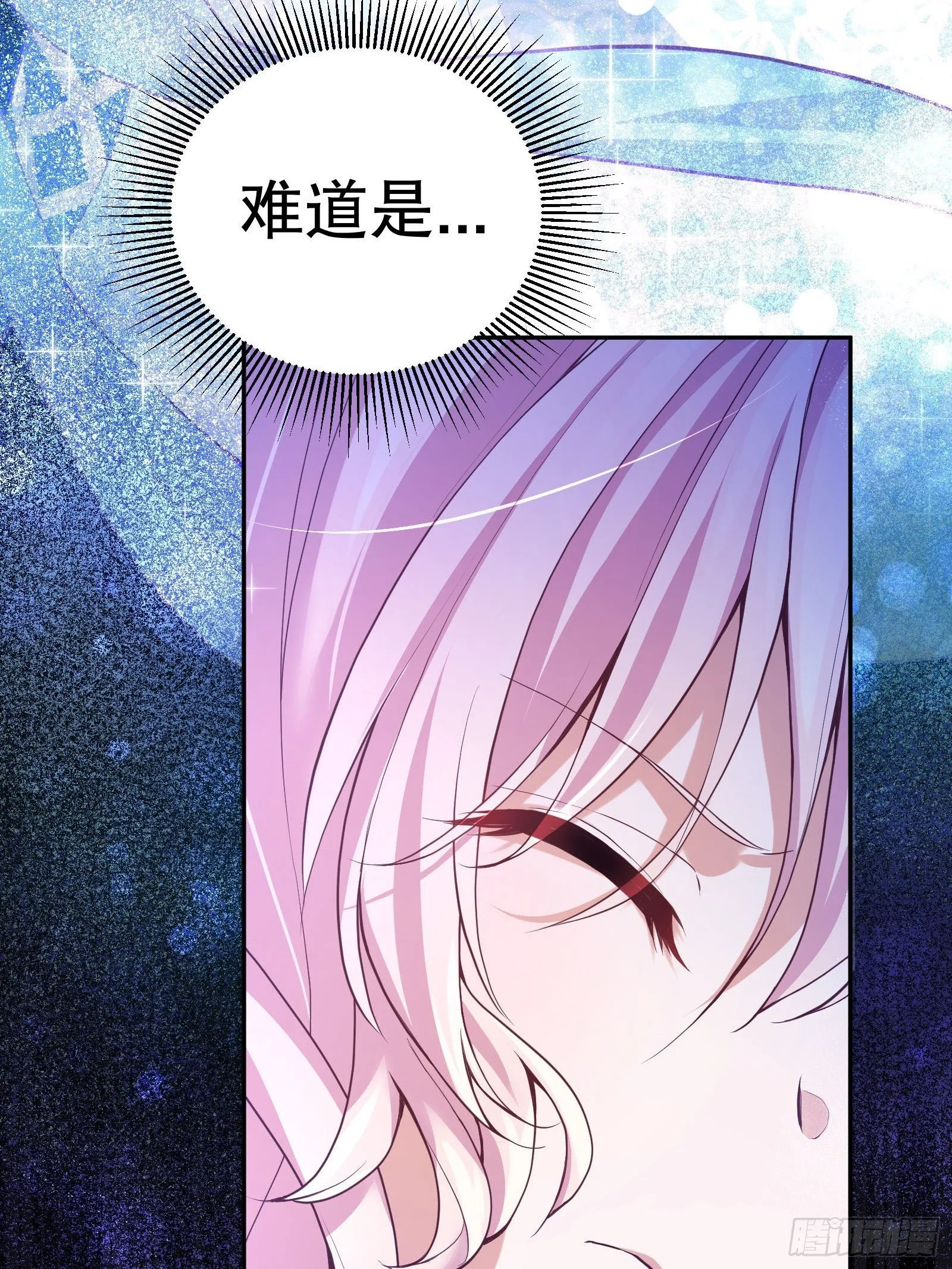 27-没有魔力那又如何 第13页