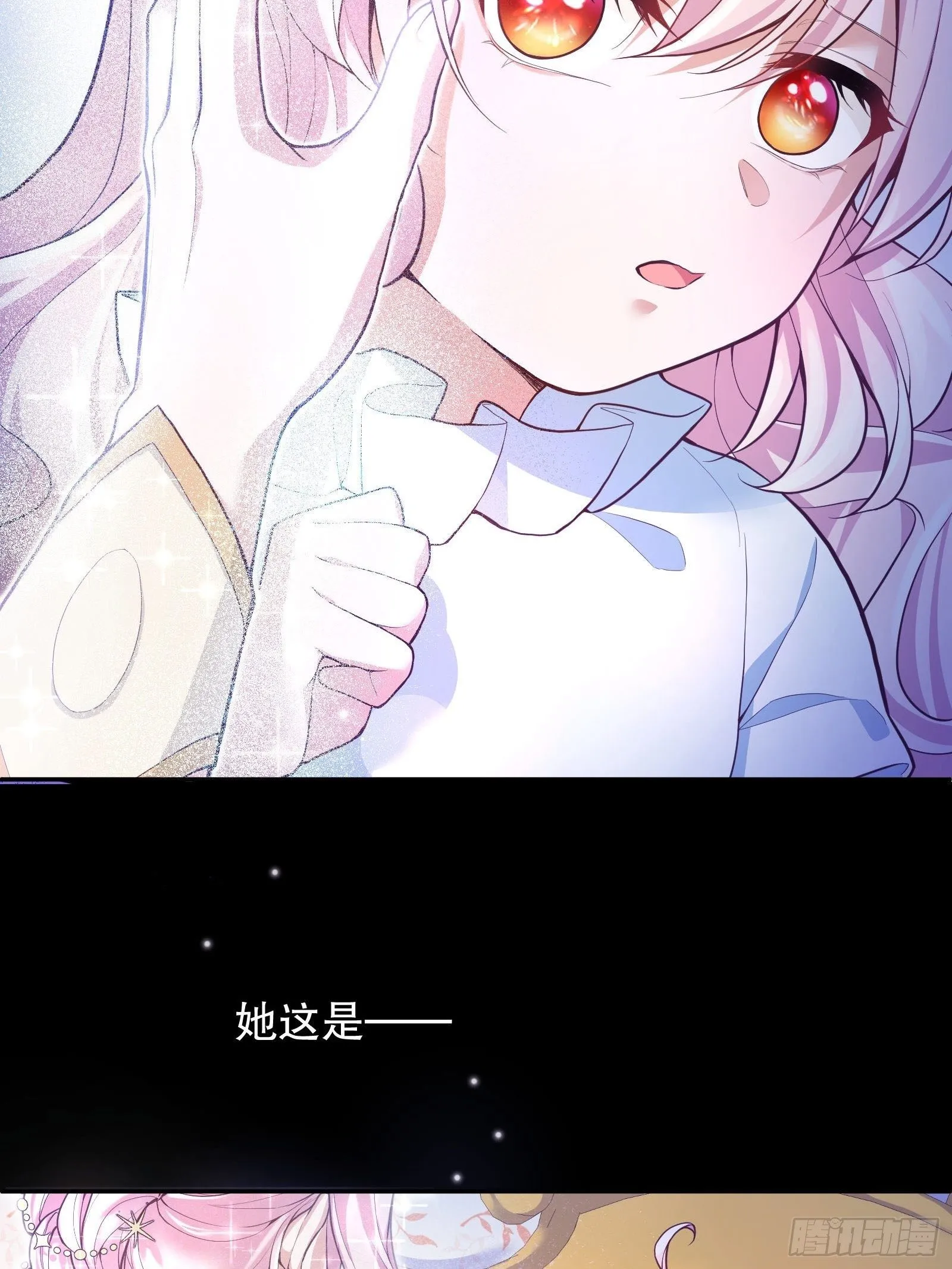 27-没有魔力那又如何 第16页