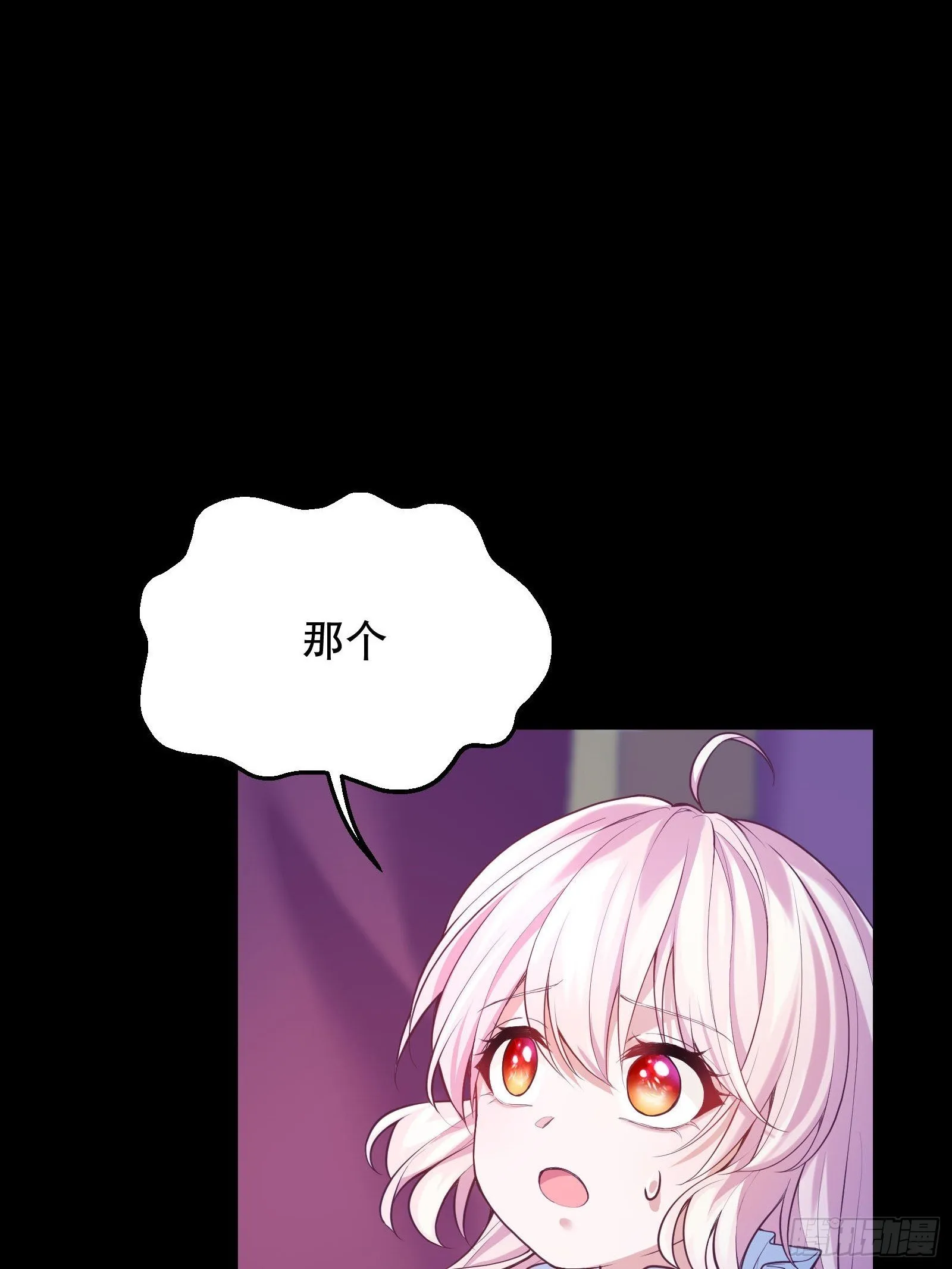 27-没有魔力那又如何 第18页