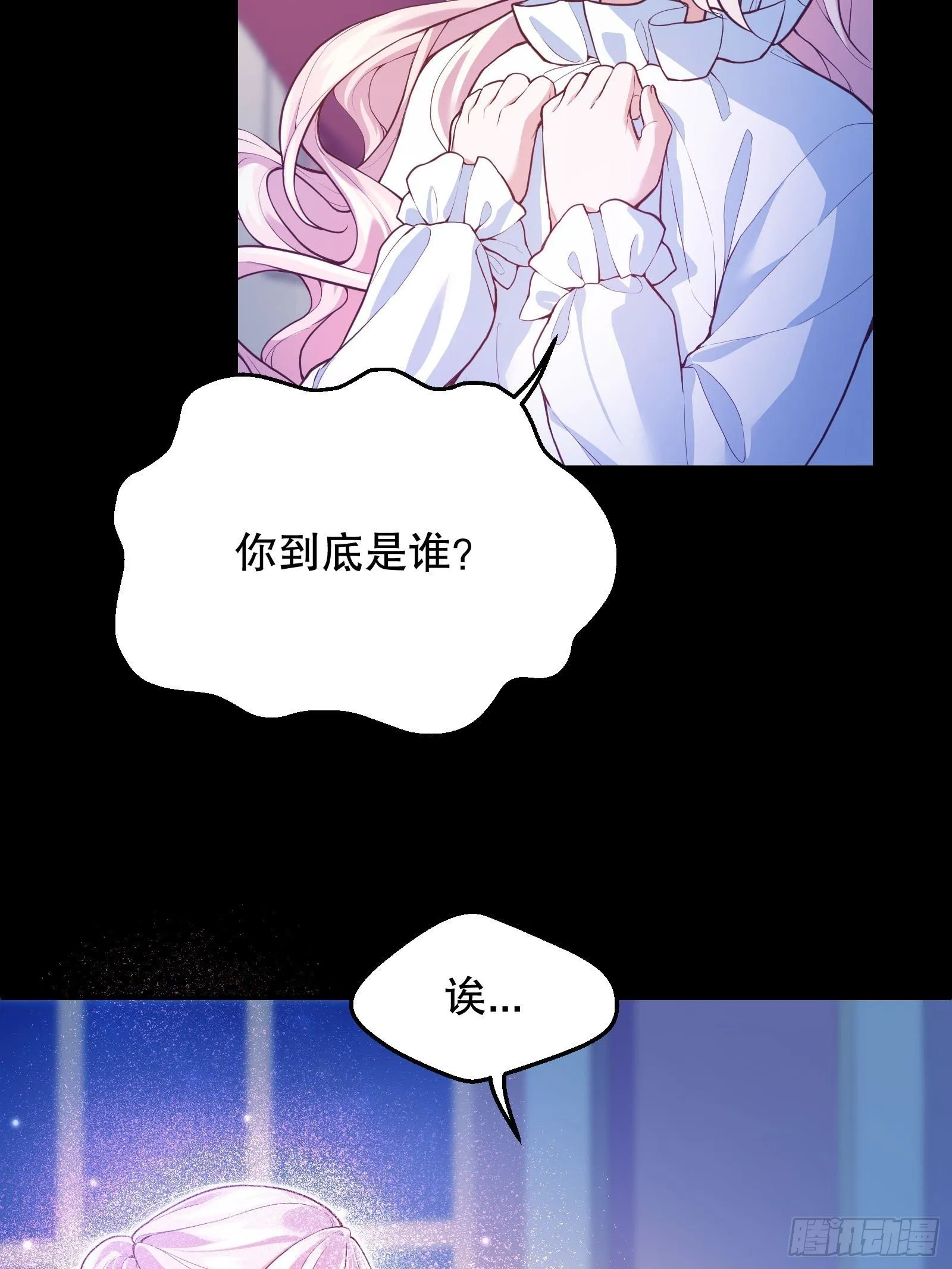 27-没有魔力那又如何 第19页