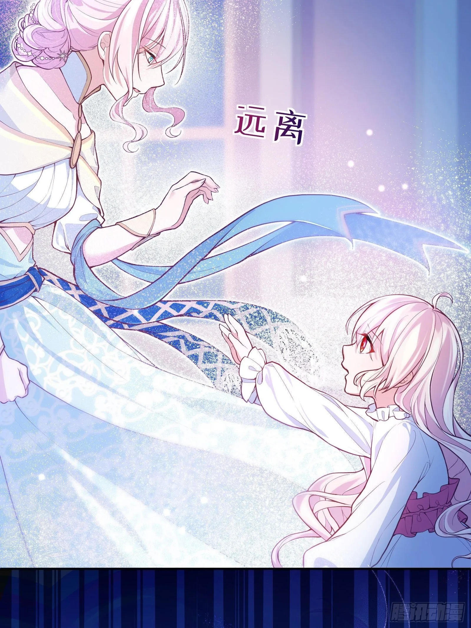 27-没有魔力那又如何 第20页