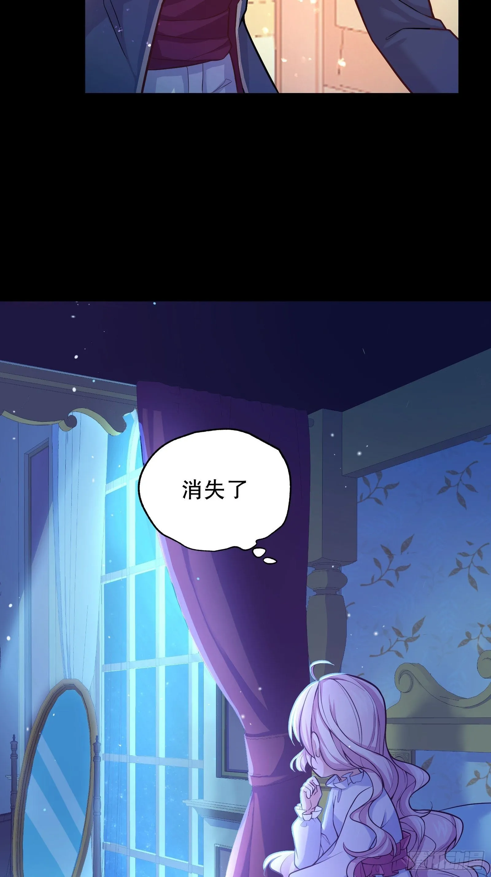 27-没有魔力那又如何 第29页