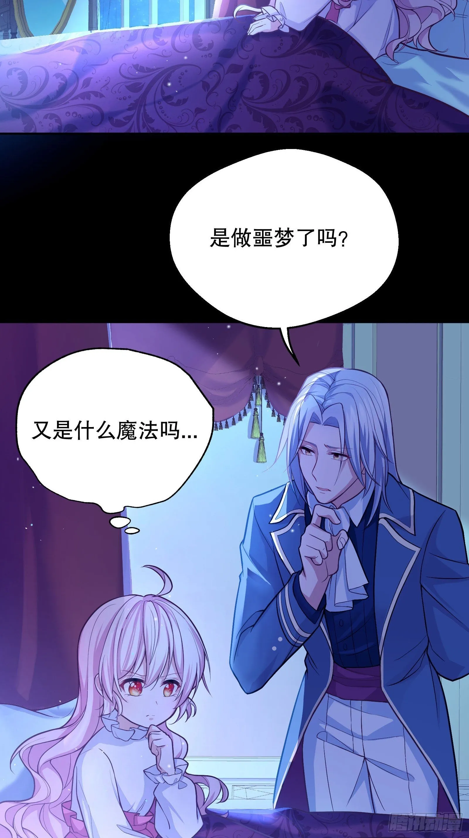 27-没有魔力那又如何 第30页