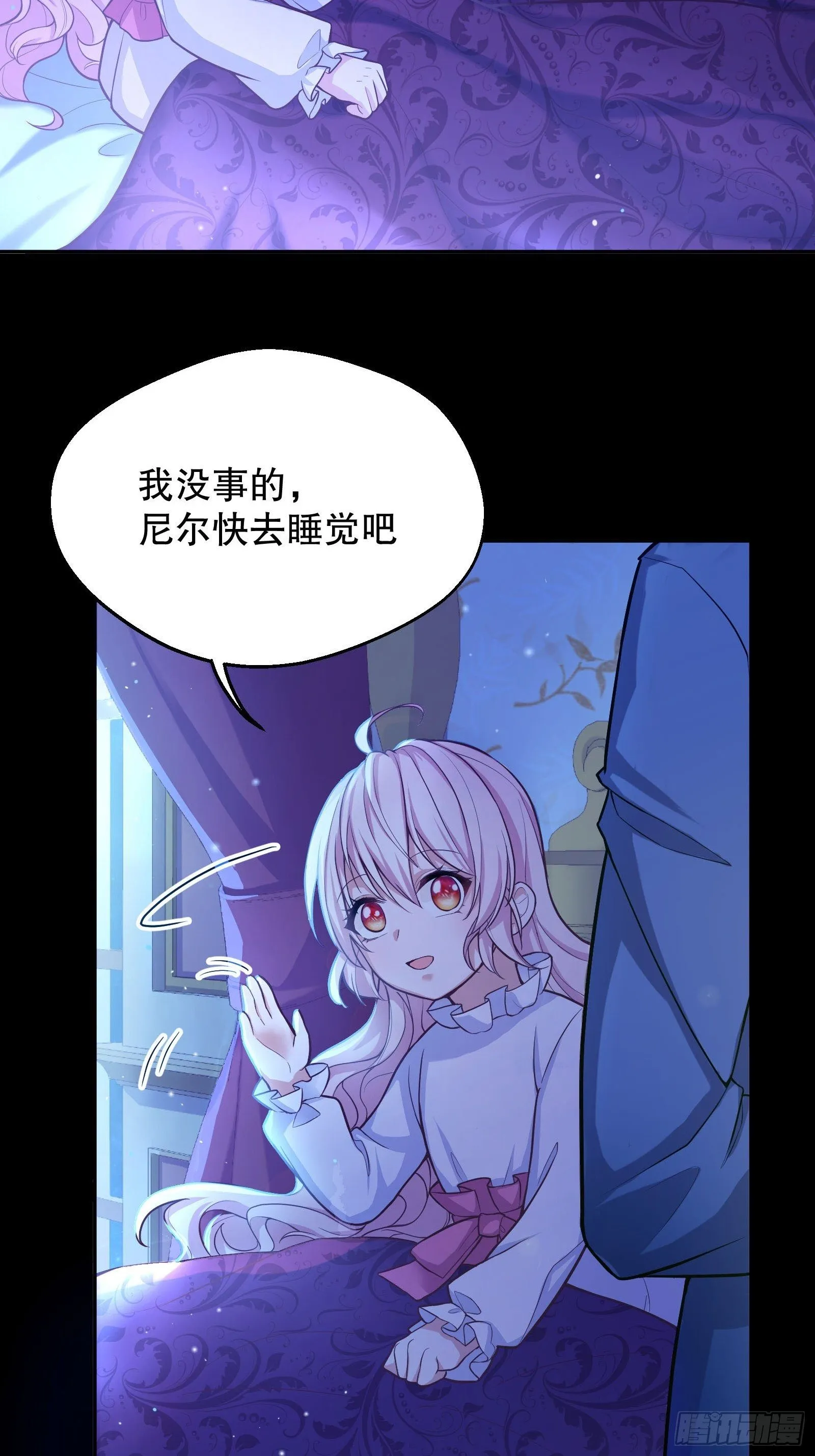 27-没有魔力那又如何 第31页
