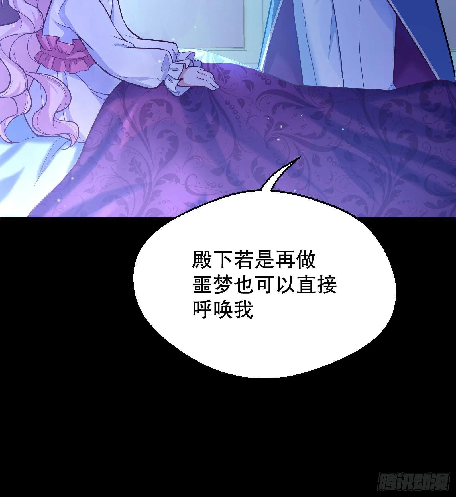 27-没有魔力那又如何 第33页