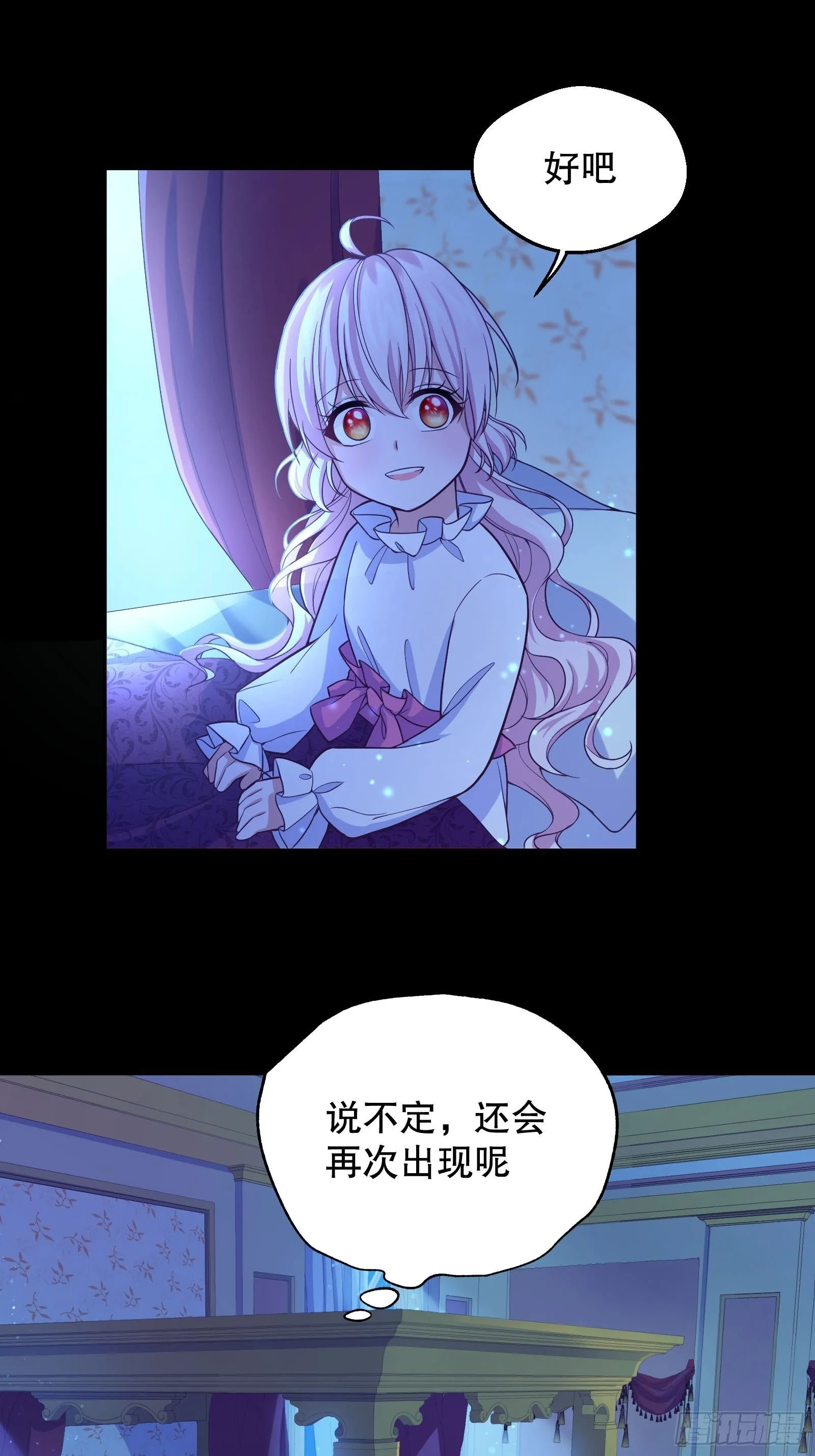 27-没有魔力那又如何 第34页