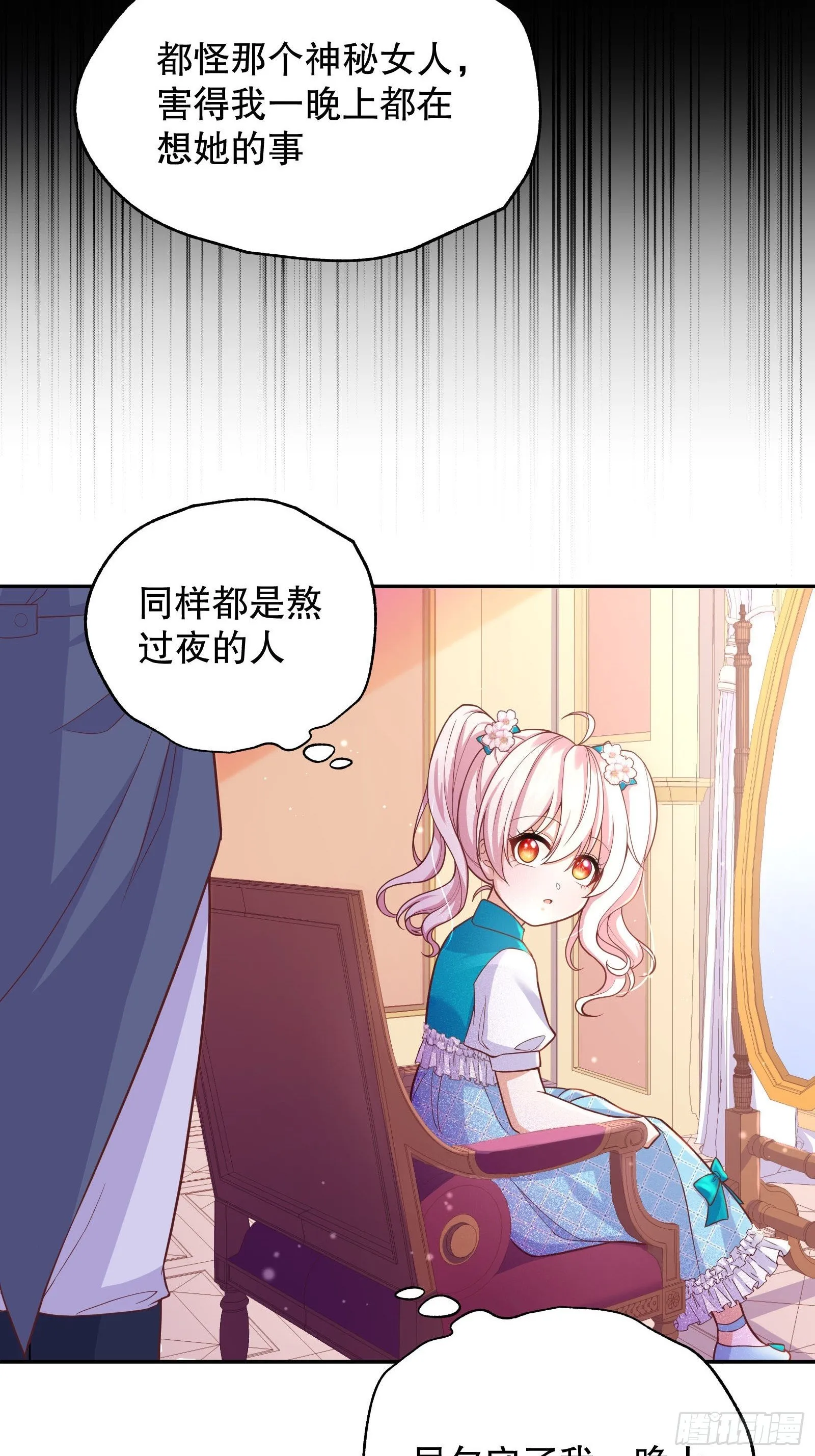 27-没有魔力那又如何 第39页
