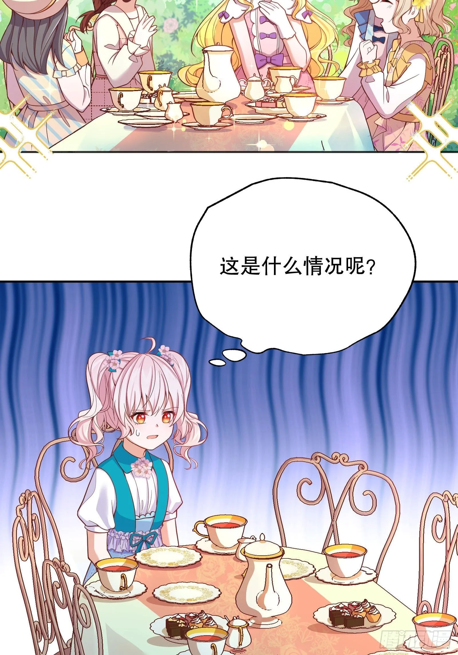 27-没有魔力那又如何 第44页