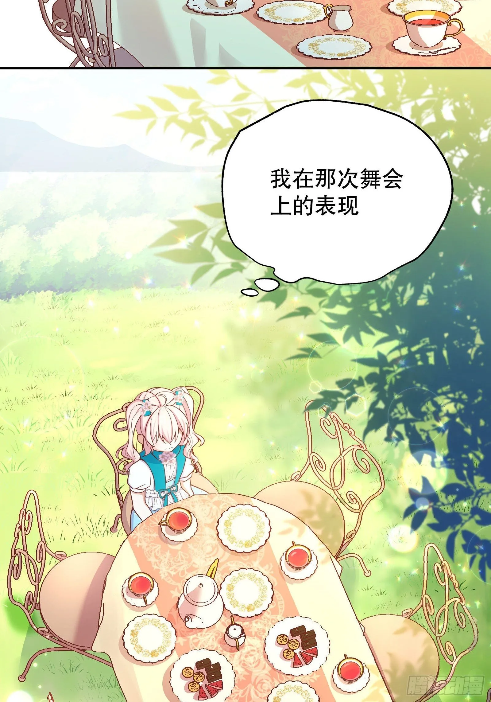 27-没有魔力那又如何 第45页