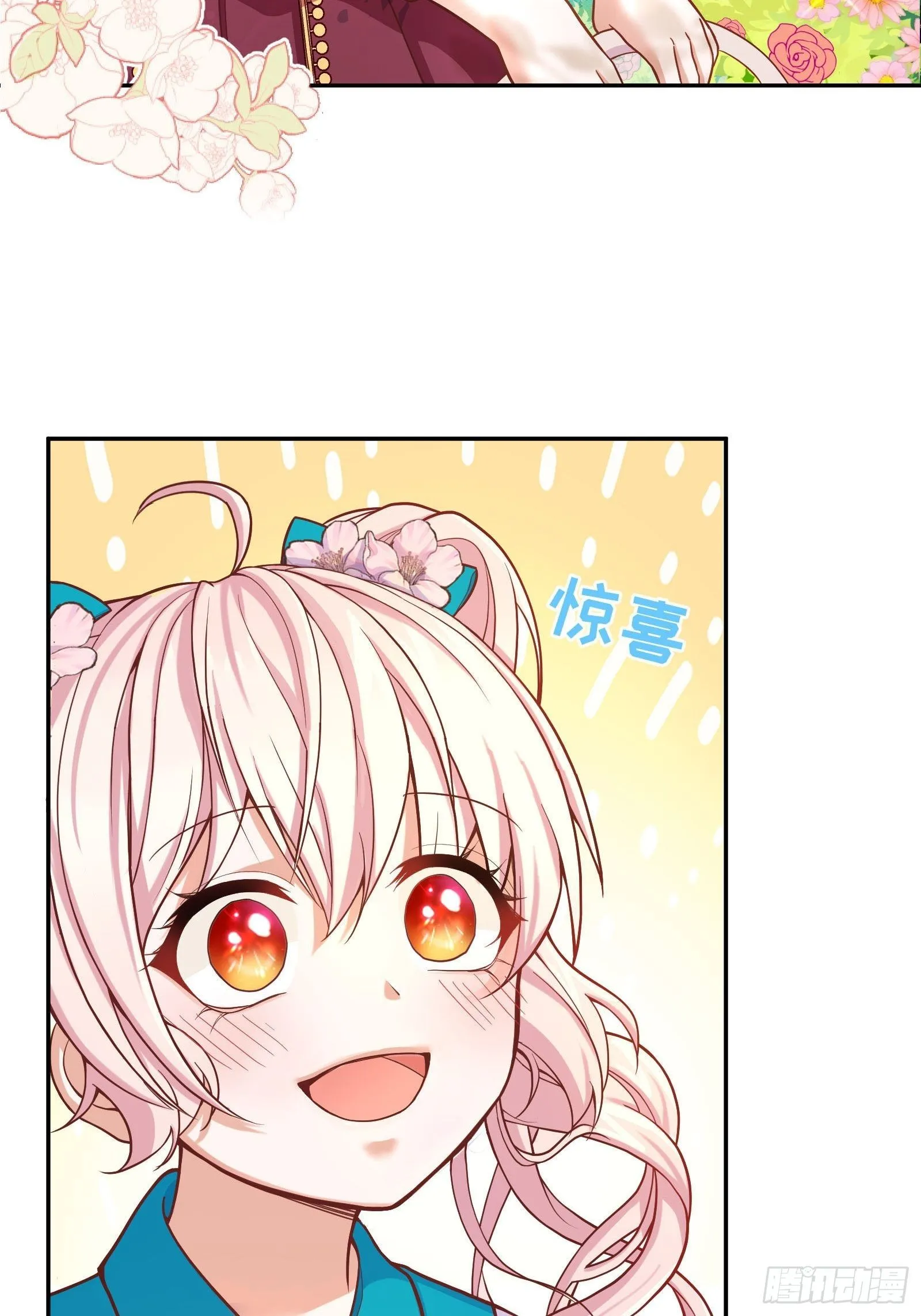27-没有魔力那又如何 第50页