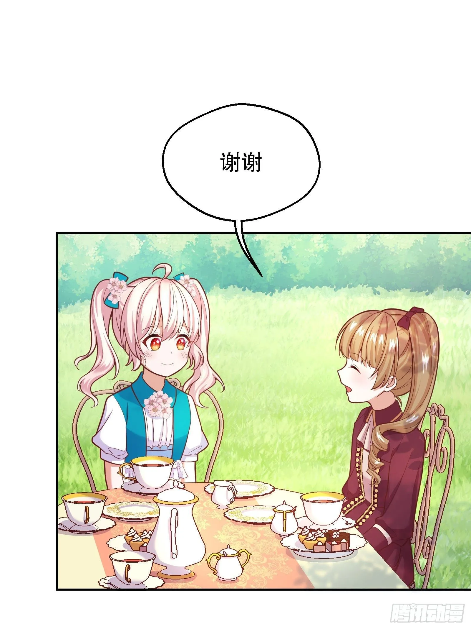 27-没有魔力那又如何 第52页