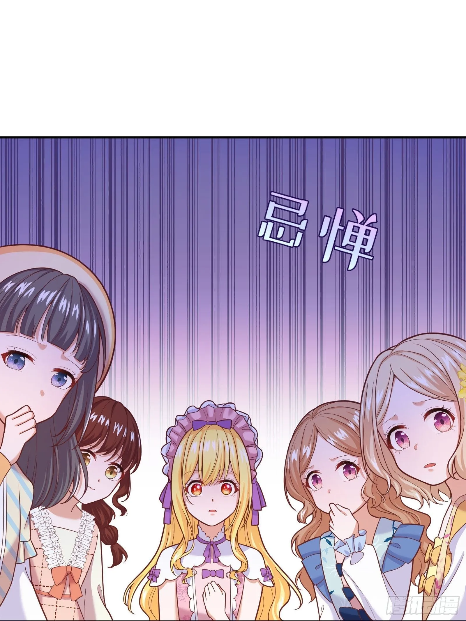 27-没有魔力那又如何 第53页