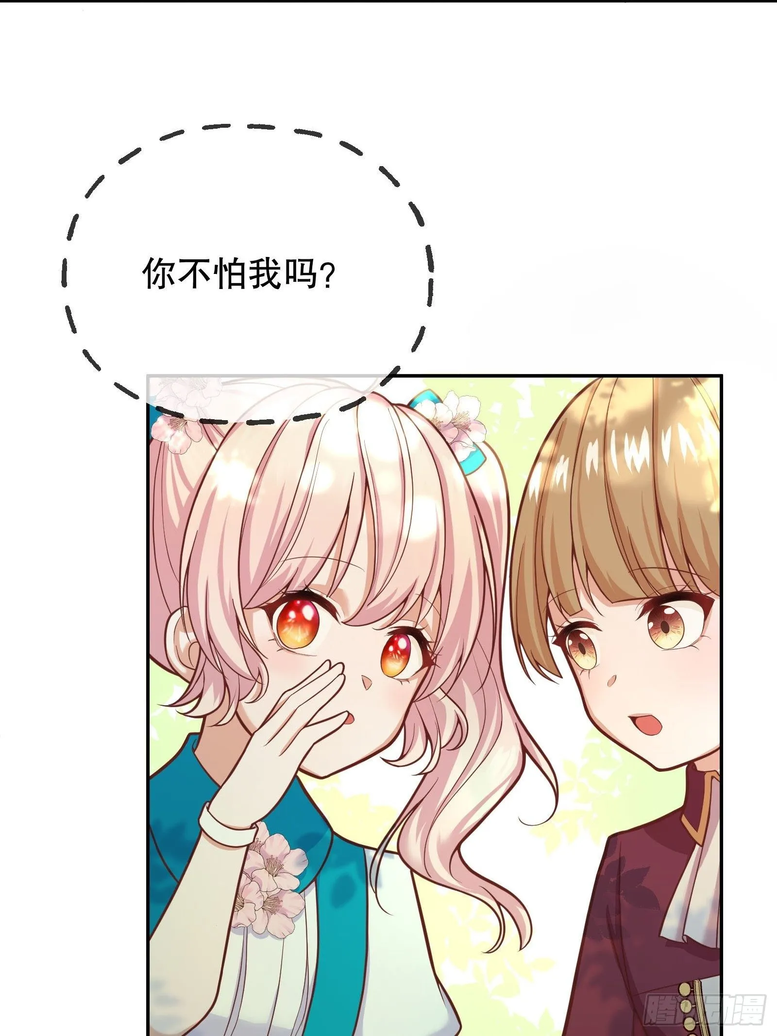 27-没有魔力那又如何 第54页