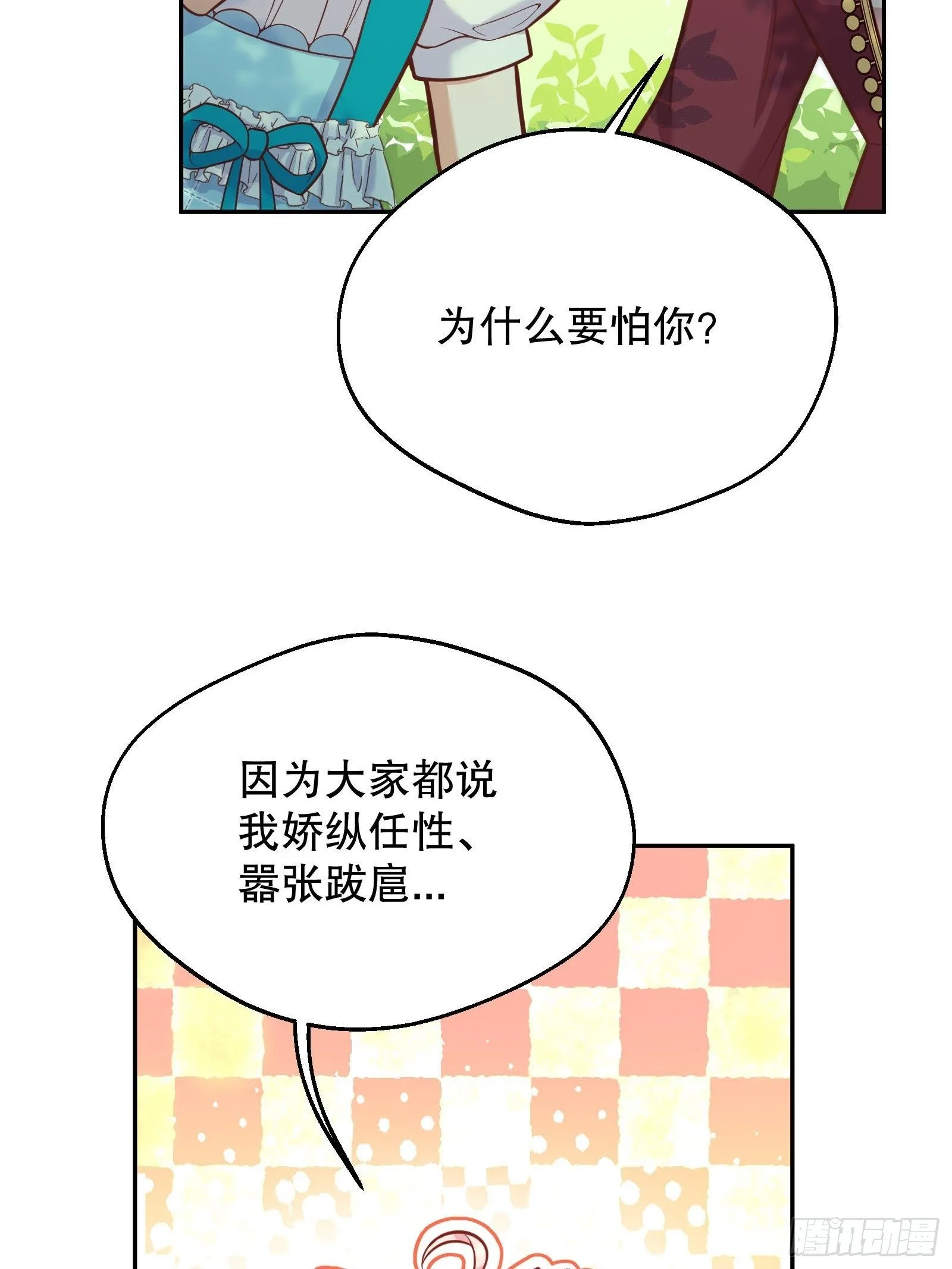27-没有魔力那又如何 第55页
