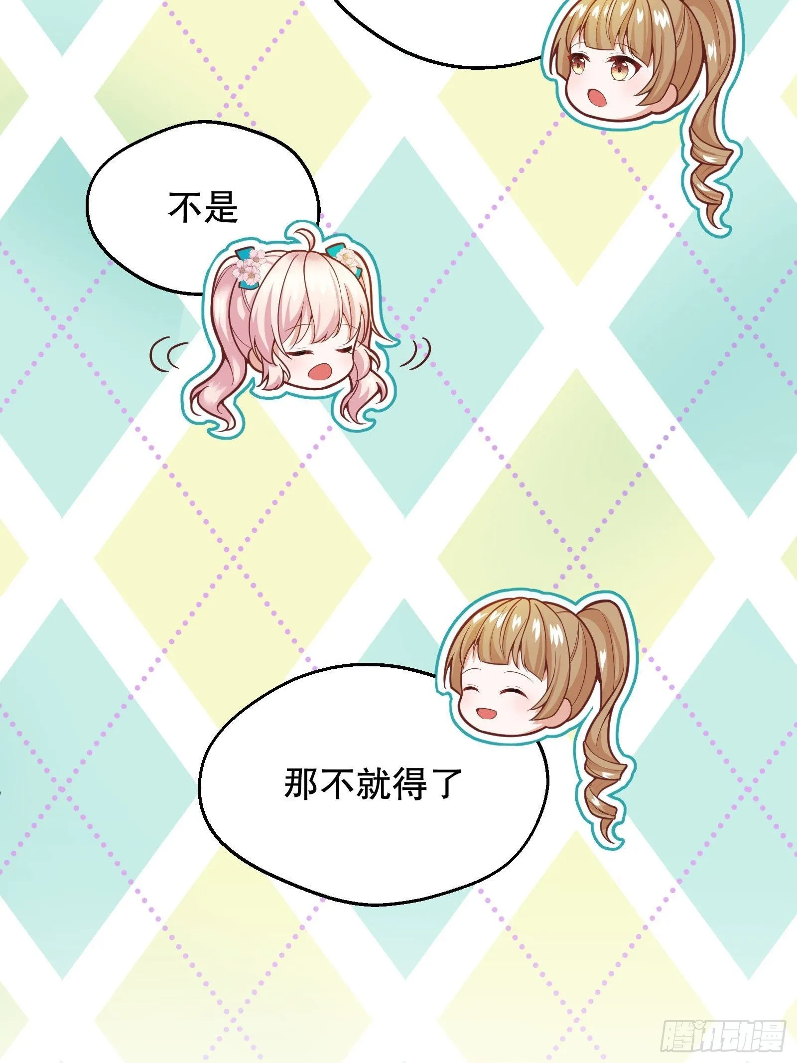 27-没有魔力那又如何 第57页