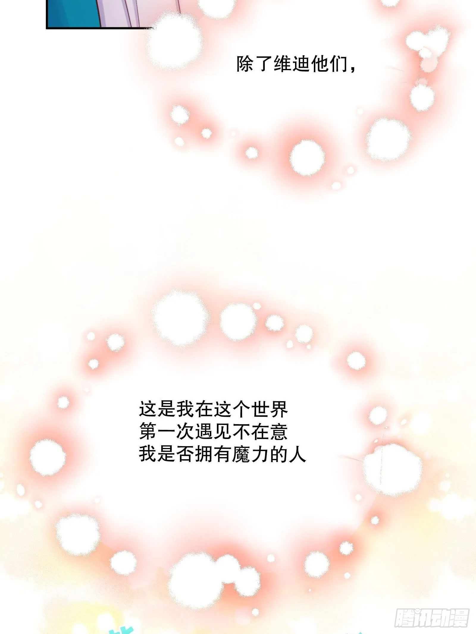 28-不错的开始 第2页