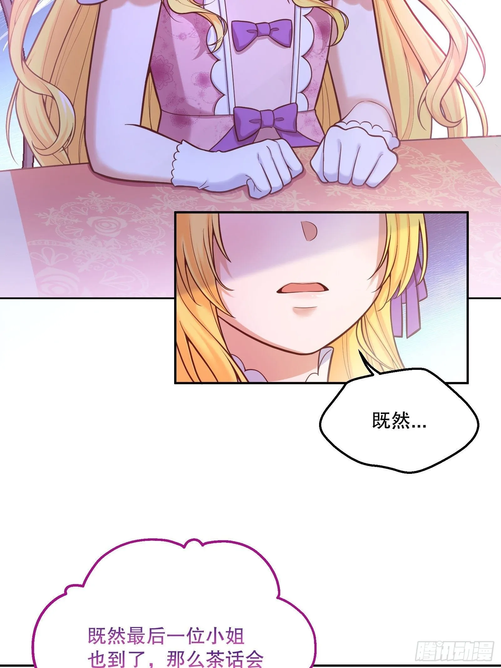 28-不错的开始 第6页