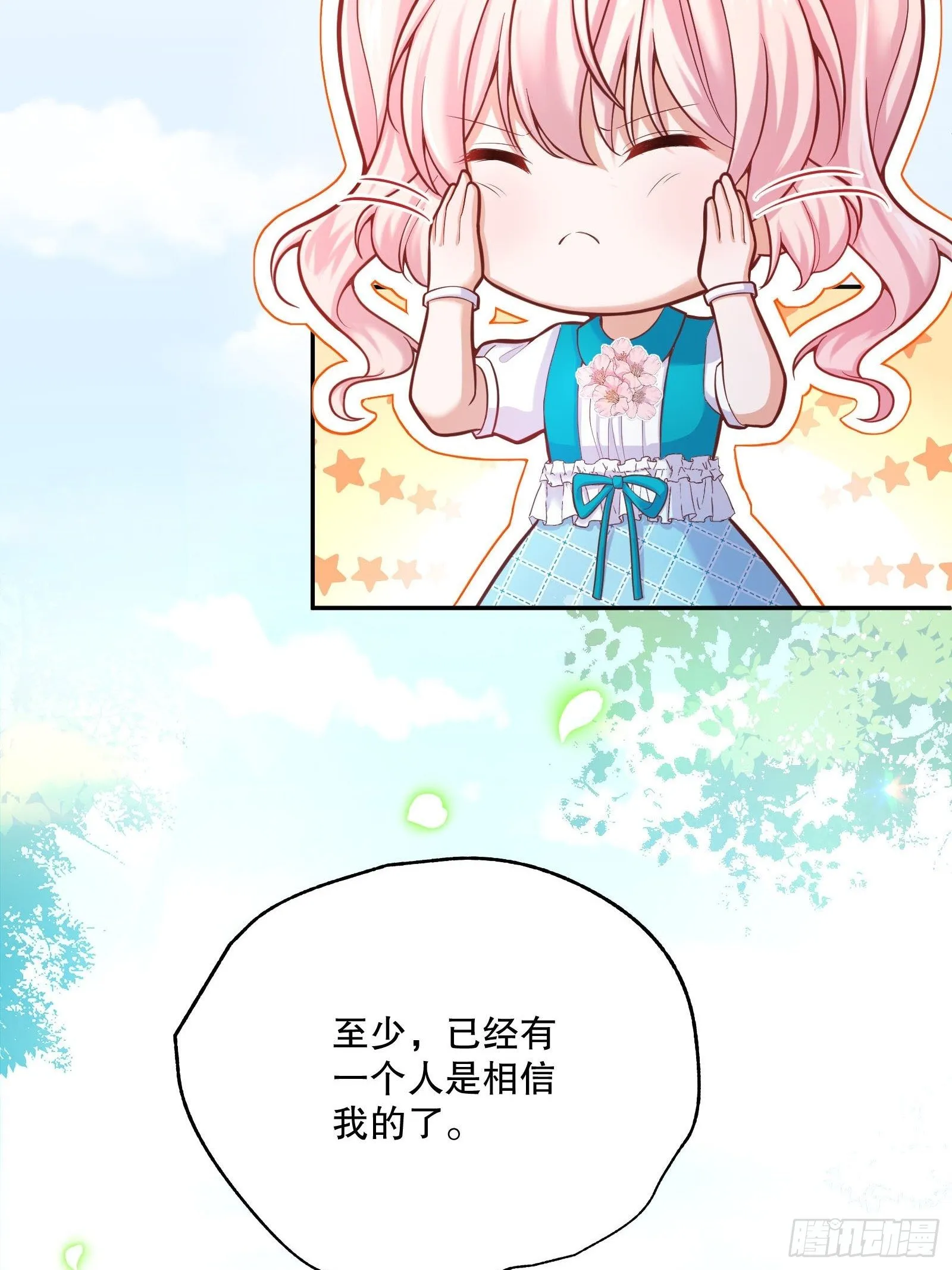 28-不错的开始 第10页