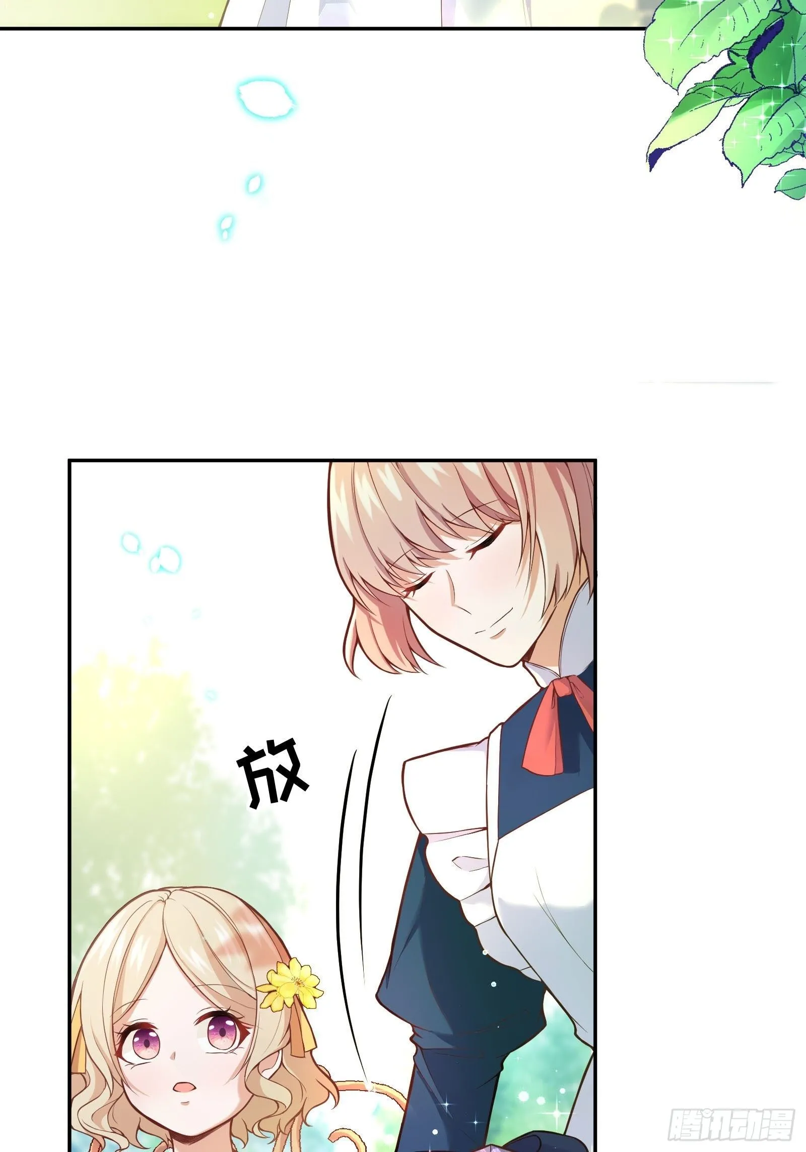 28-不错的开始 第16页