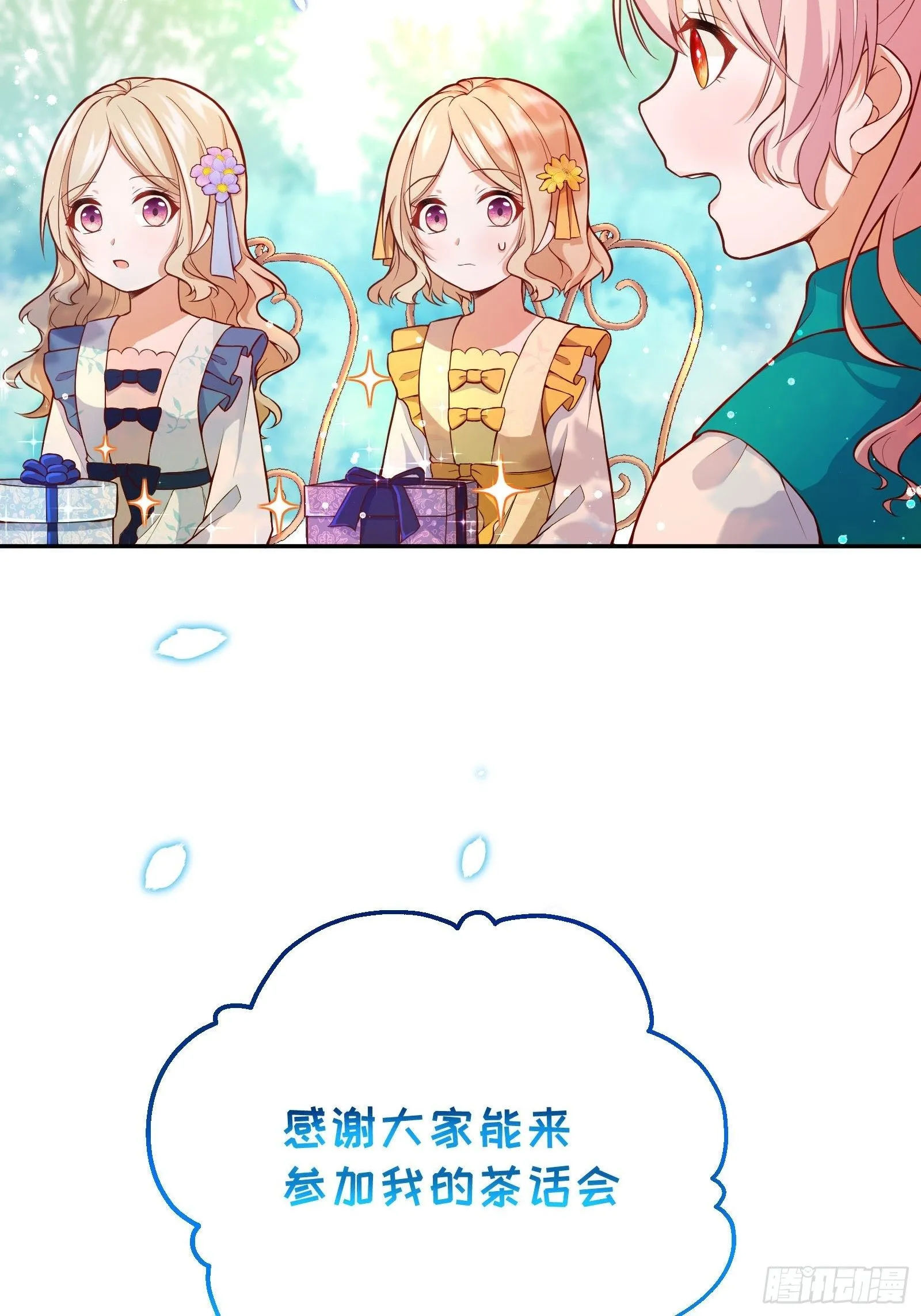 28-不错的开始 第19页