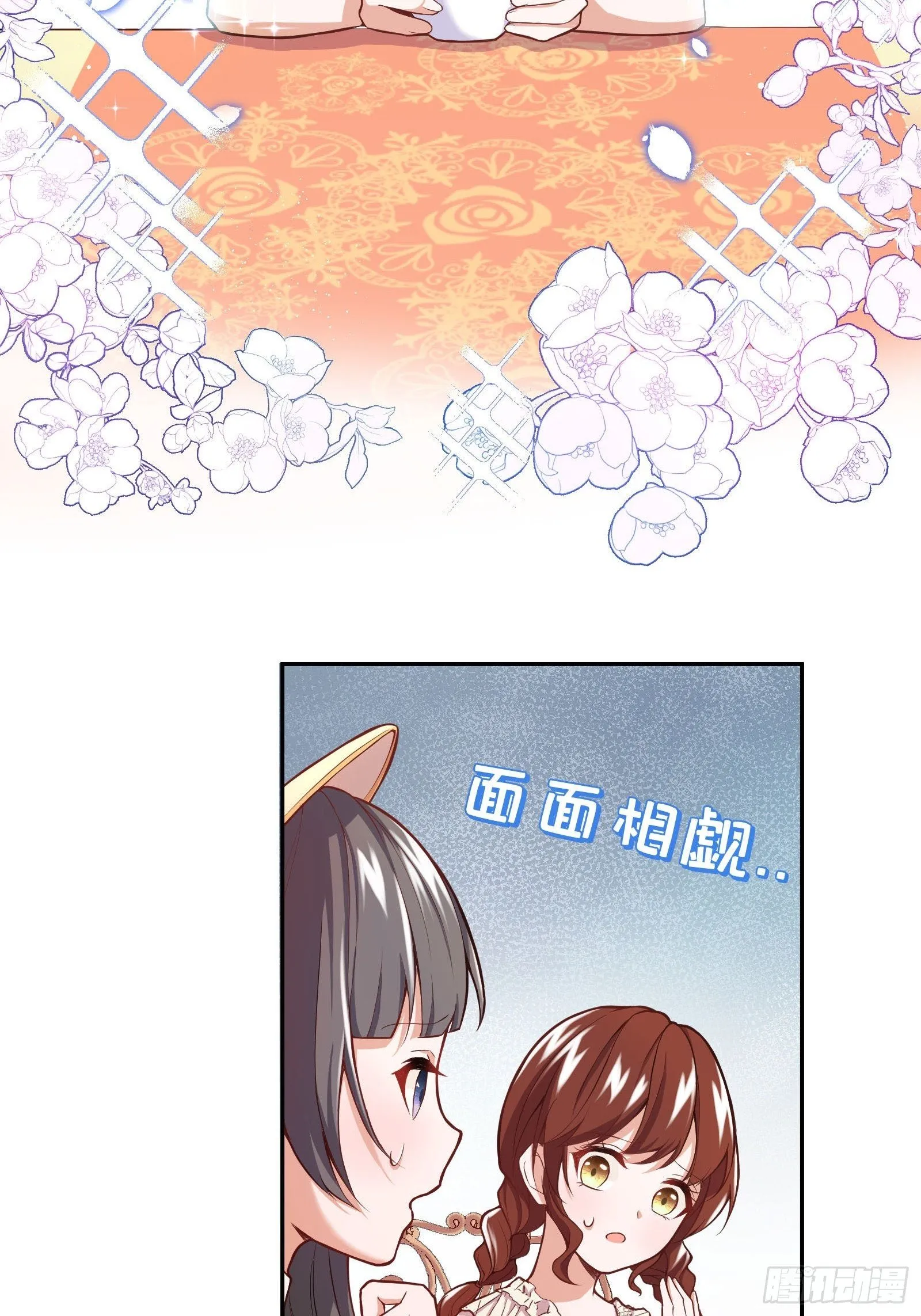 28-不错的开始 第21页