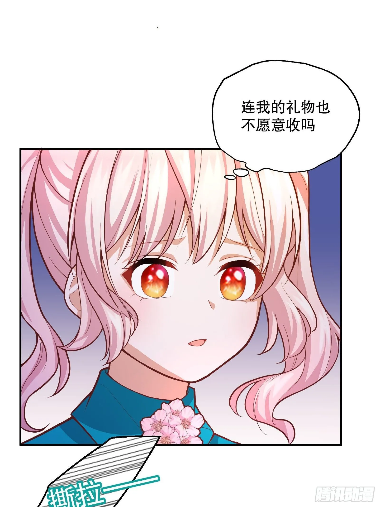 28-不错的开始 第25页