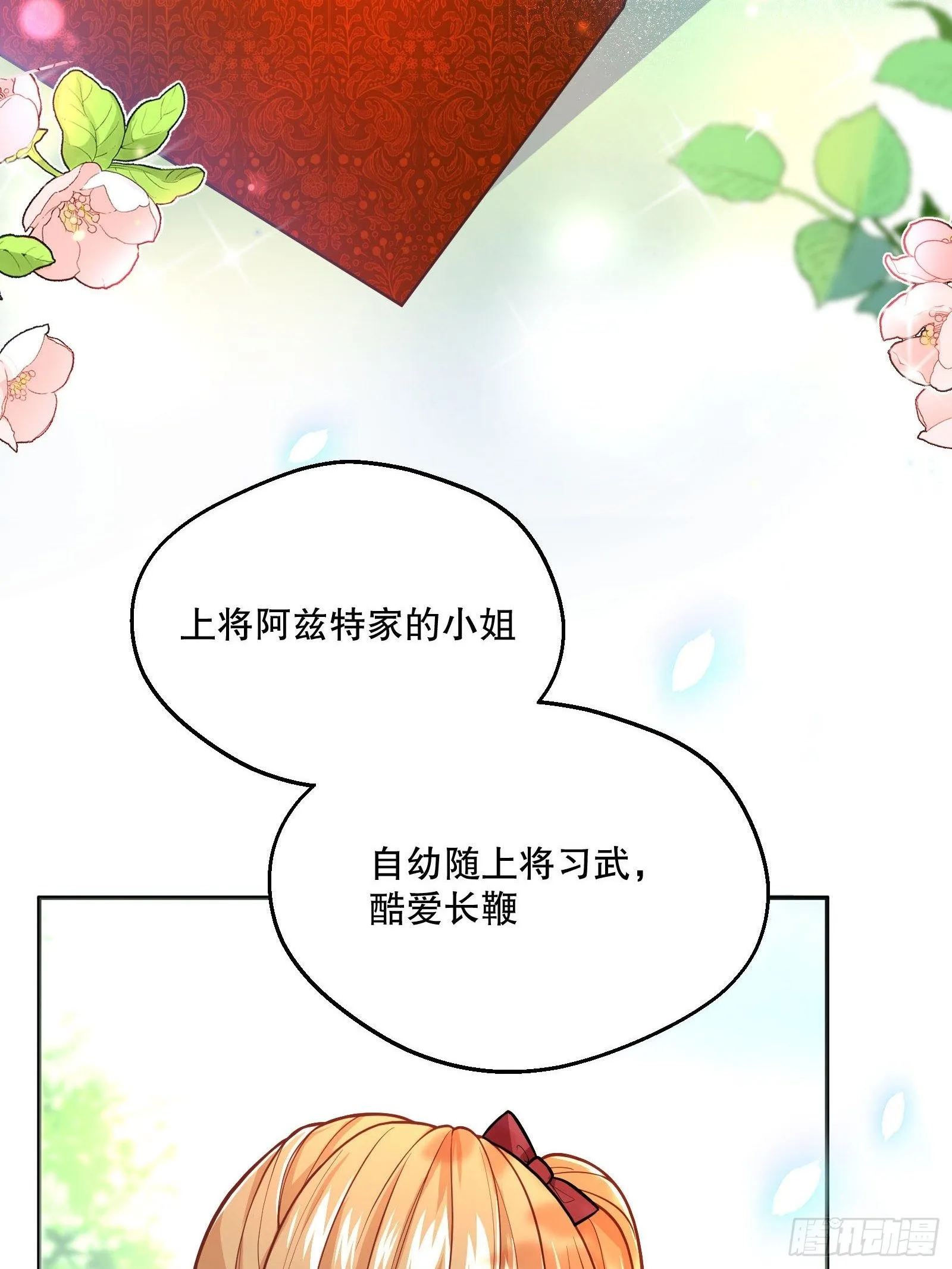 28-不错的开始 第28页