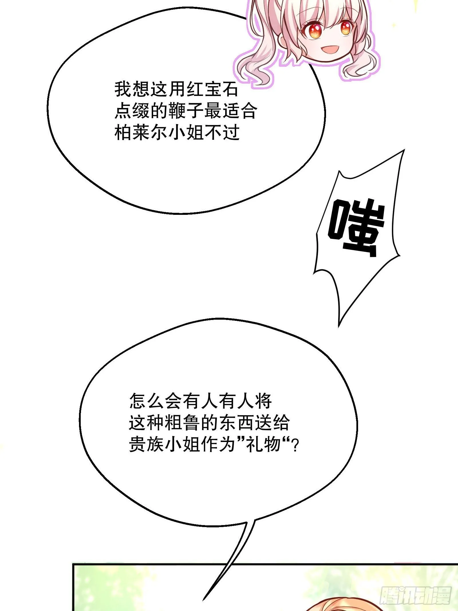 28-不错的开始 第30页