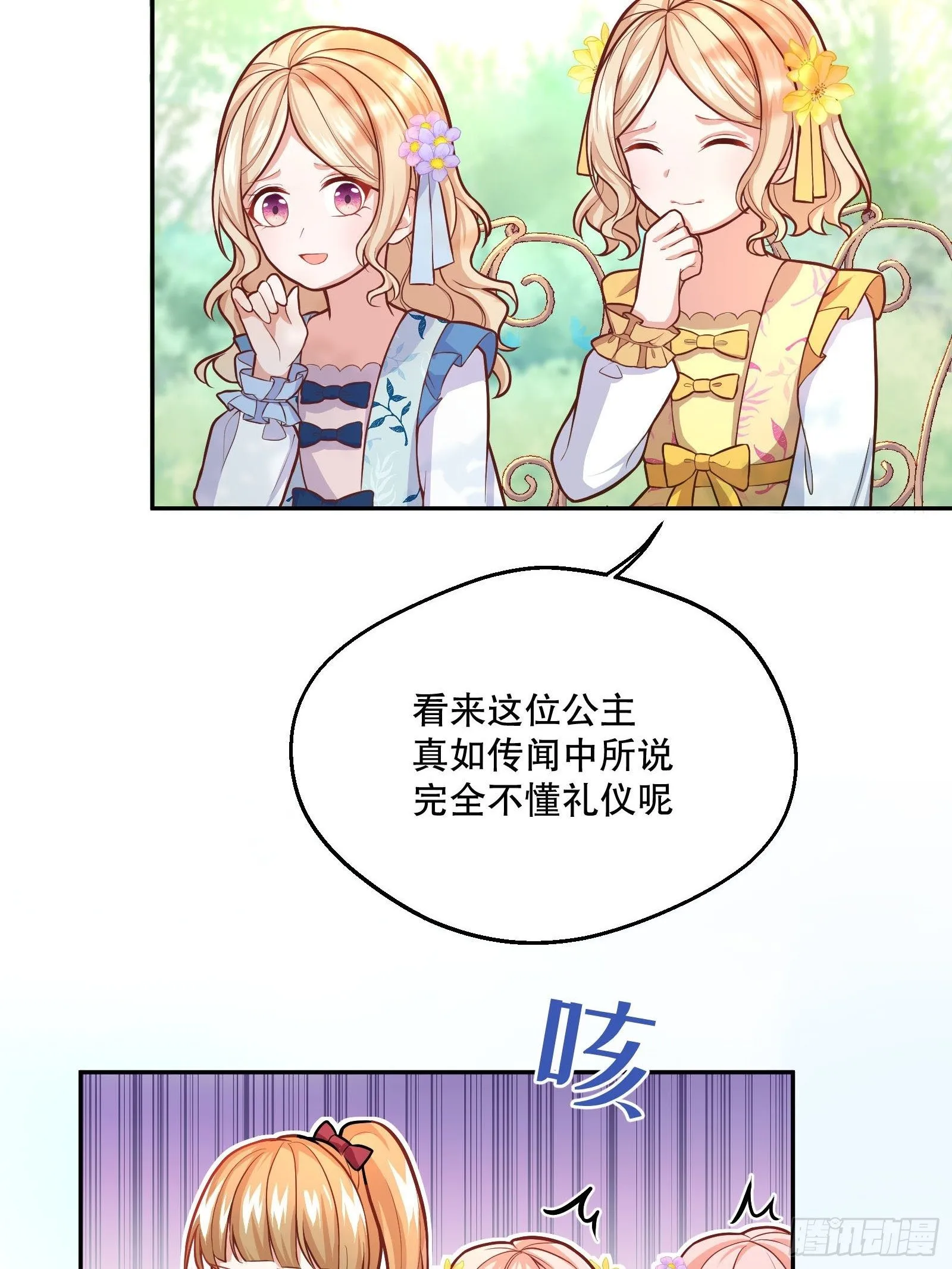 28-不错的开始 第31页