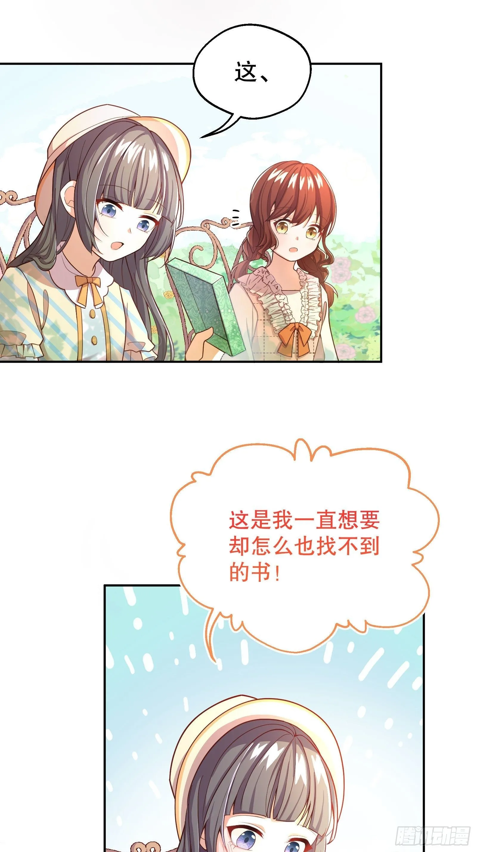 28-不错的开始 第36页