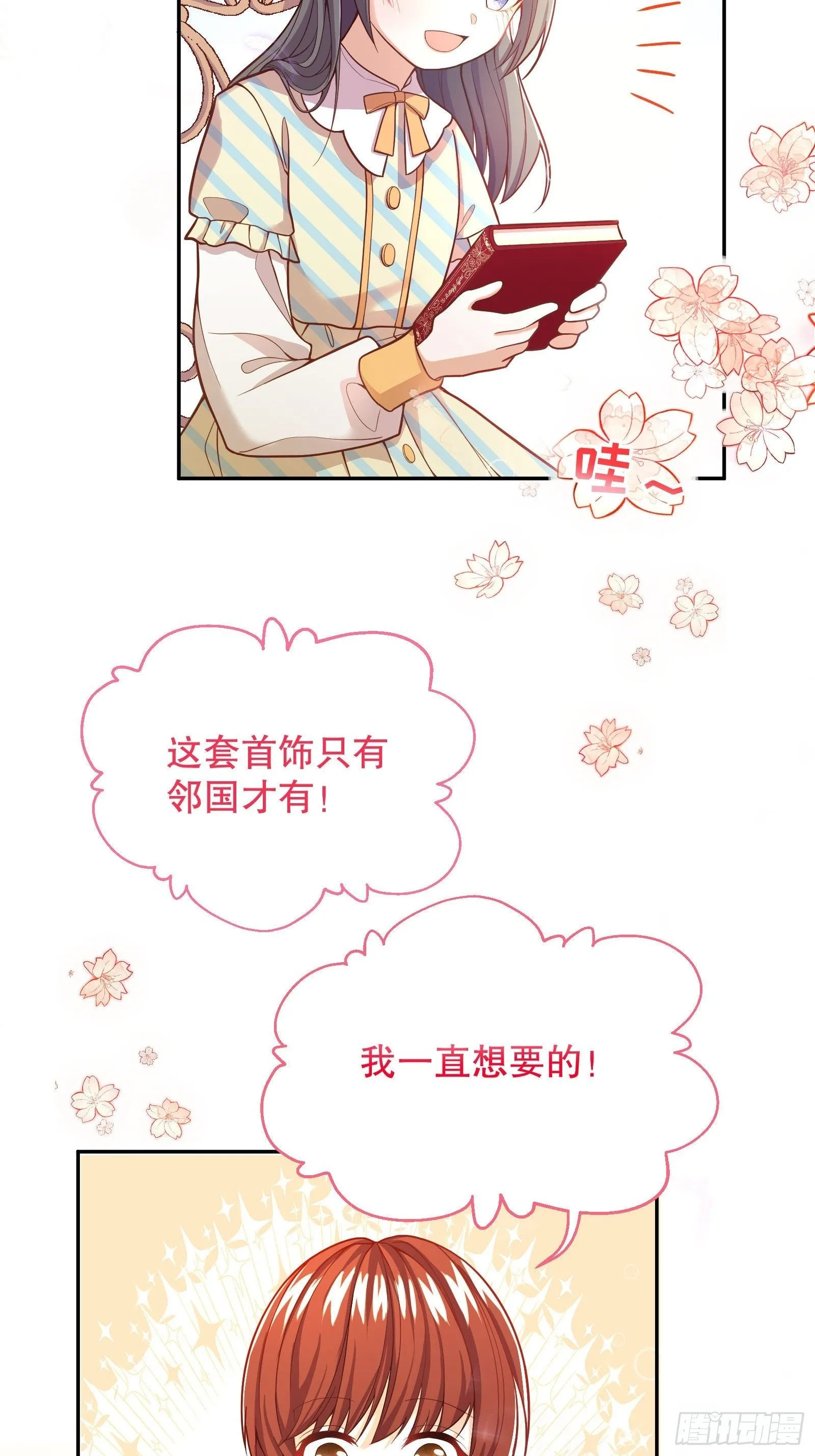 28-不错的开始 第37页