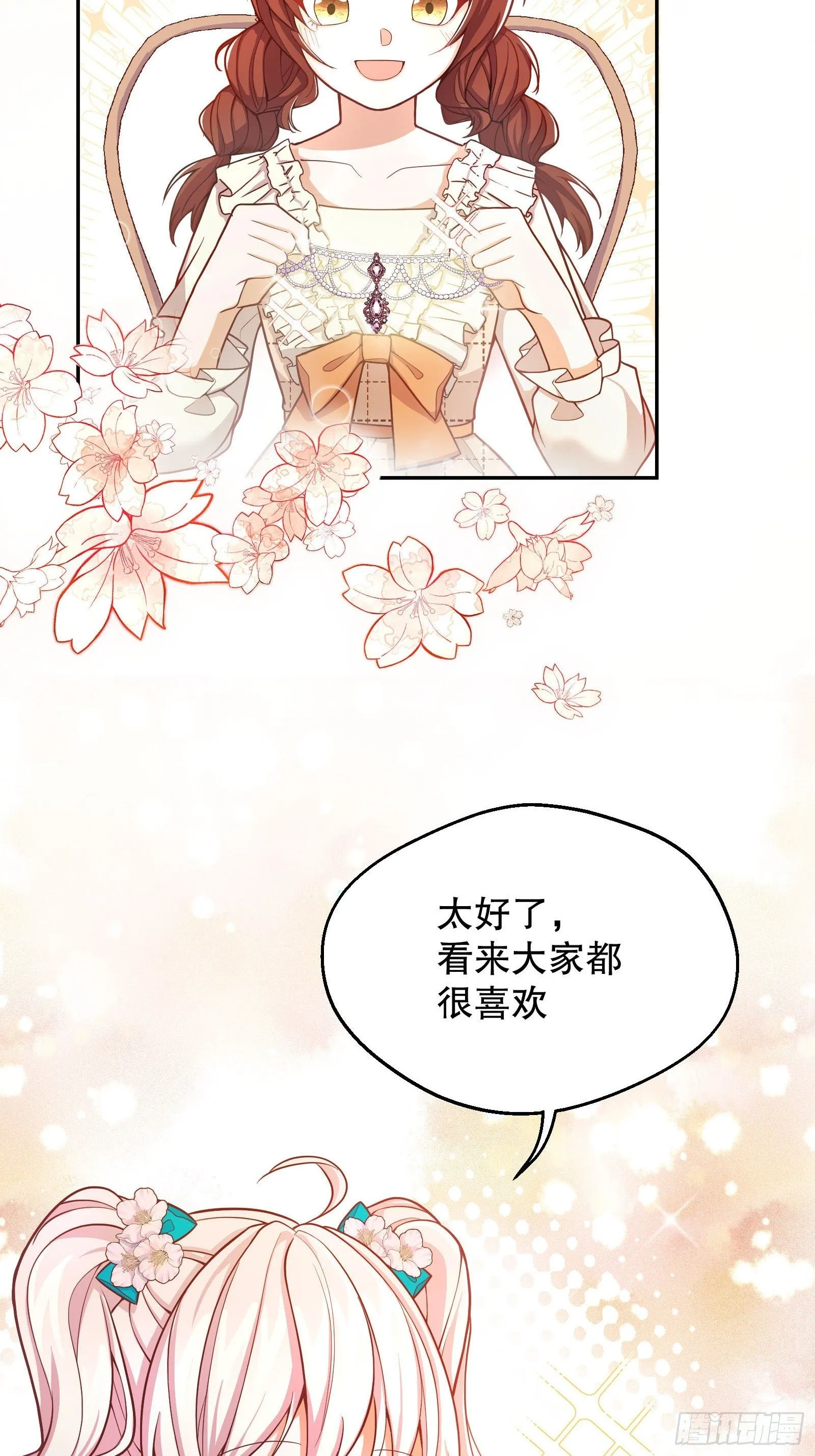 28-不错的开始 第38页
